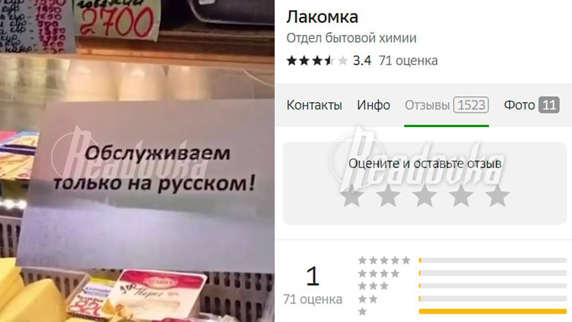 В Казахстане началась травля сотрудников магазина из-за обслуживания на русском