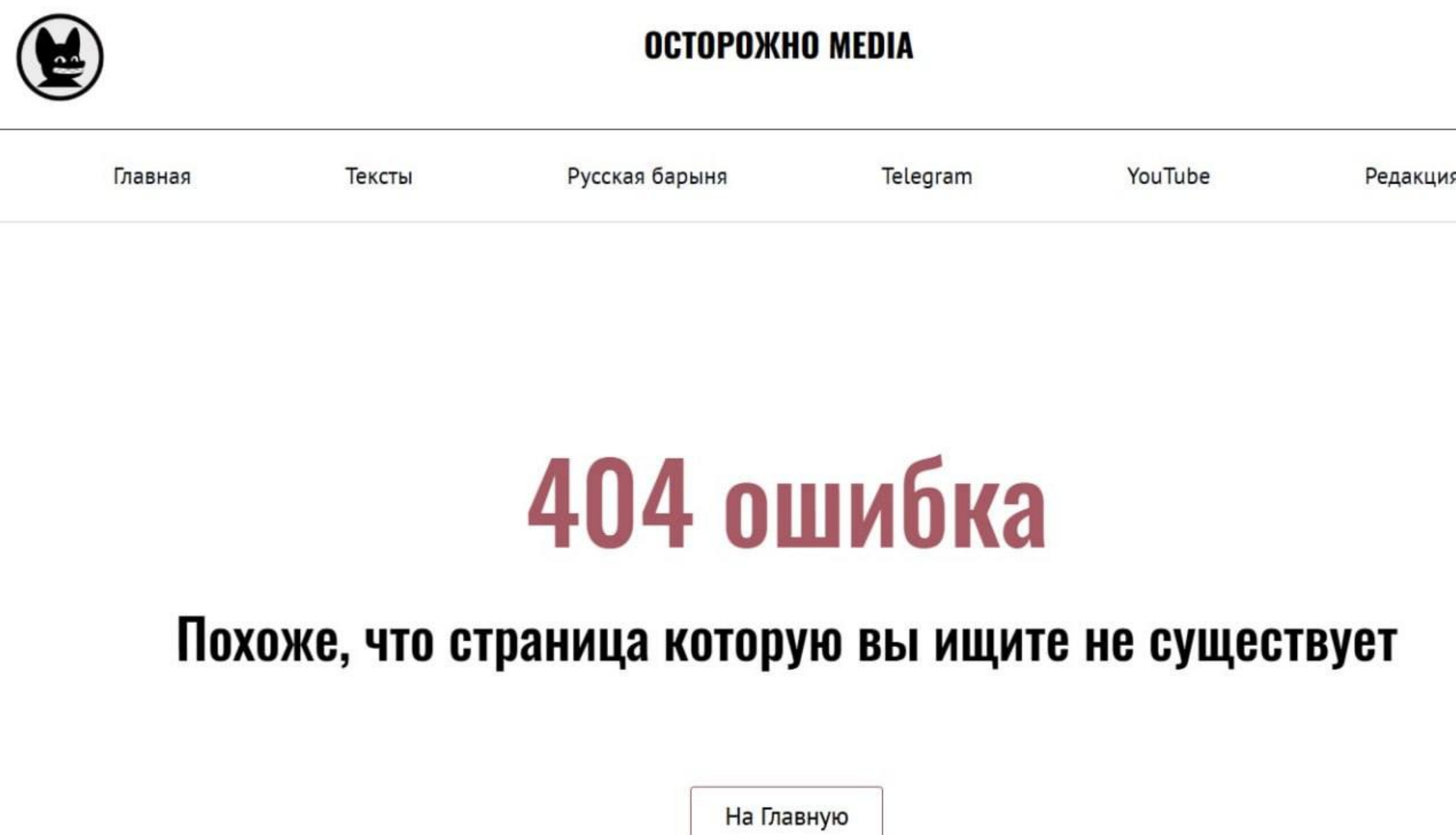 СМИ: оппозиционная журналистка Несоевая фабриковала статьи для иноагентов
