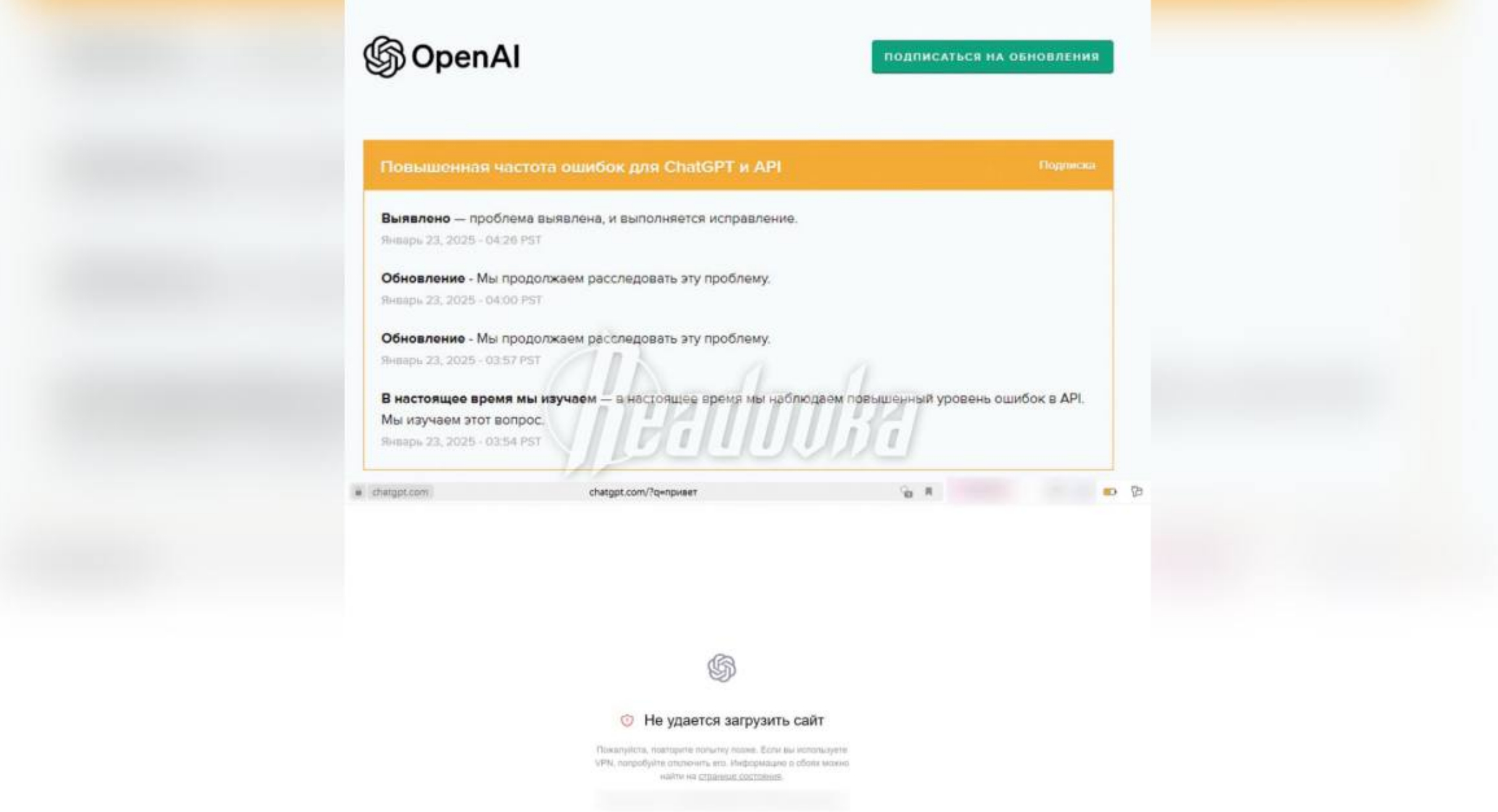 ChatGPT перестал работать во всем мире