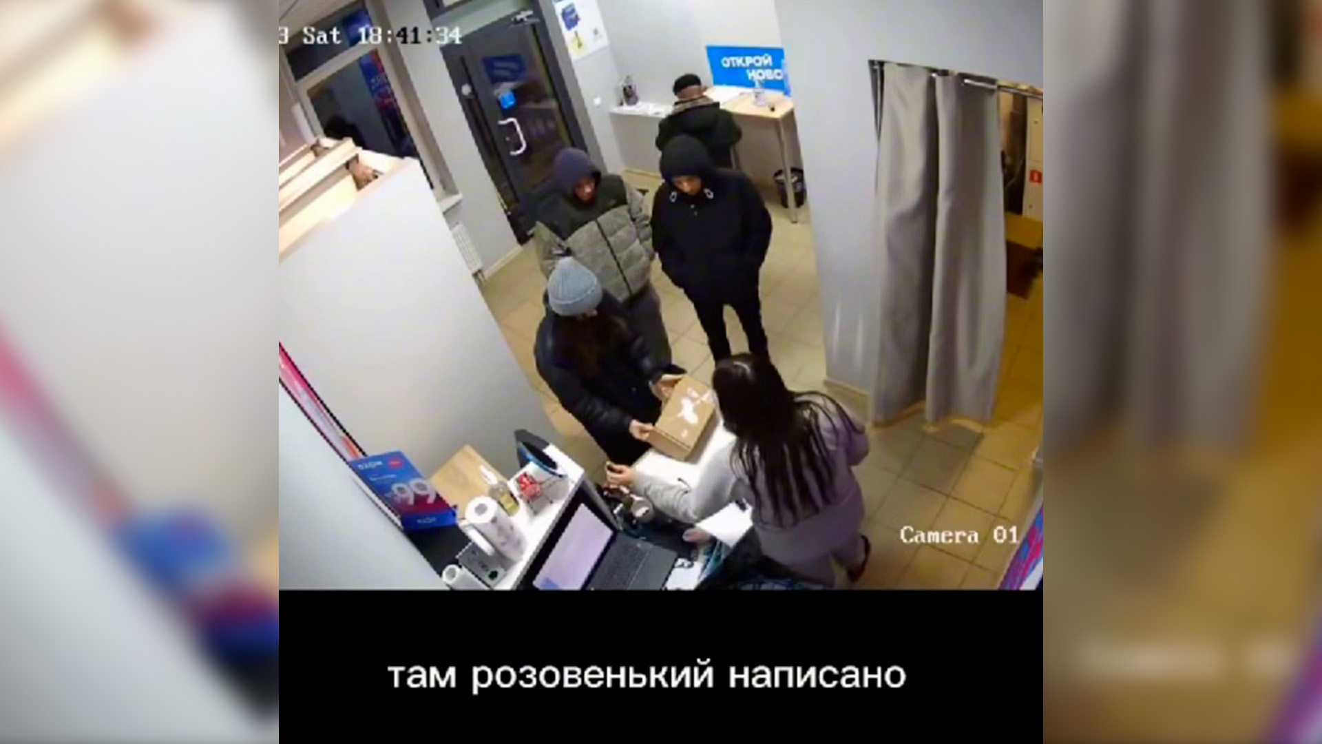 Сотрудница ПВЗ случайно испортила гендер-пати клиентке