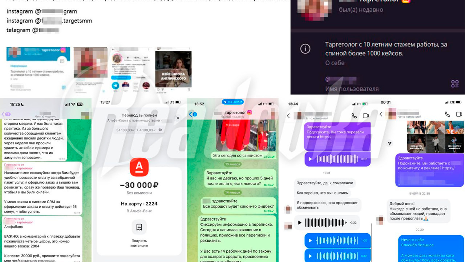 Лжетаргетолог обманула более 100 девушек на услуги SMM