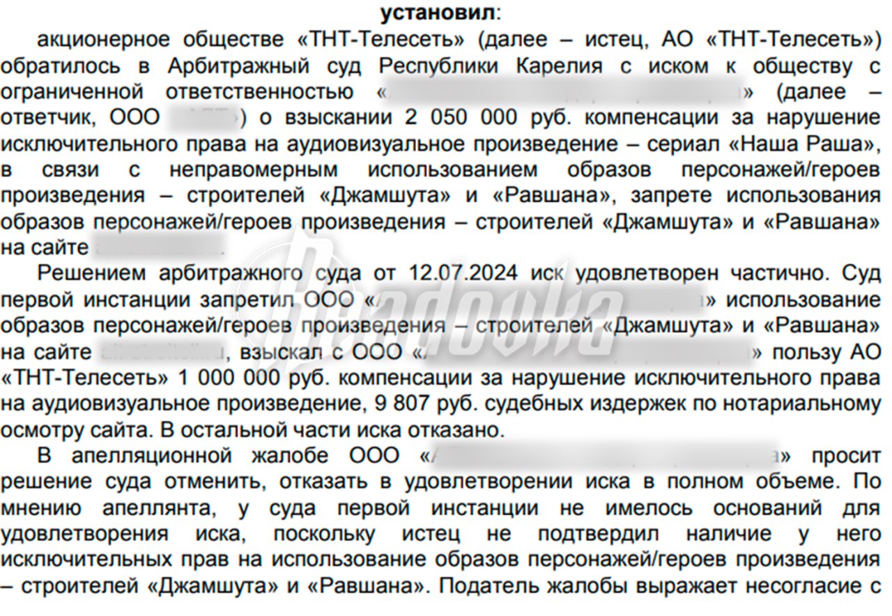 Суд запретил использовать образы героев «Нашей Russia» на сайте строительной компании