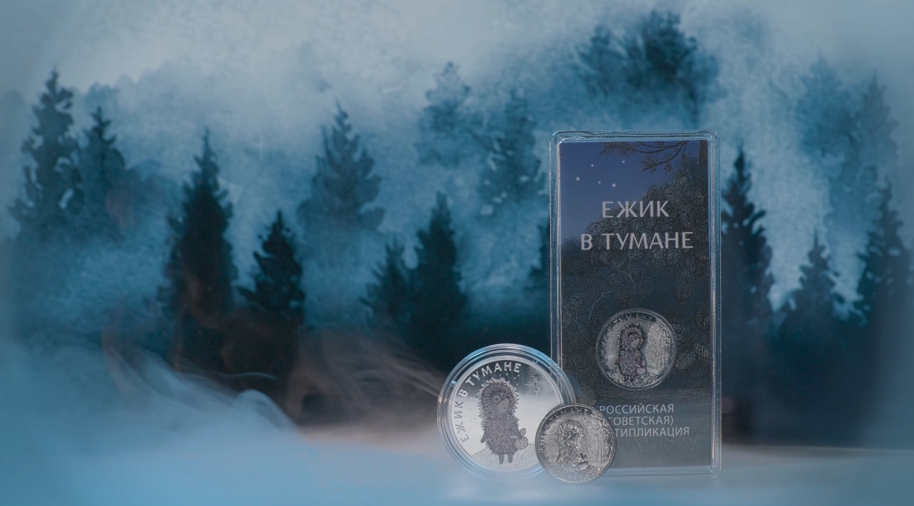 Художник-постановщик «Ежика в тумане» подала иск к ЦБ из-за нарушения авторских прав
