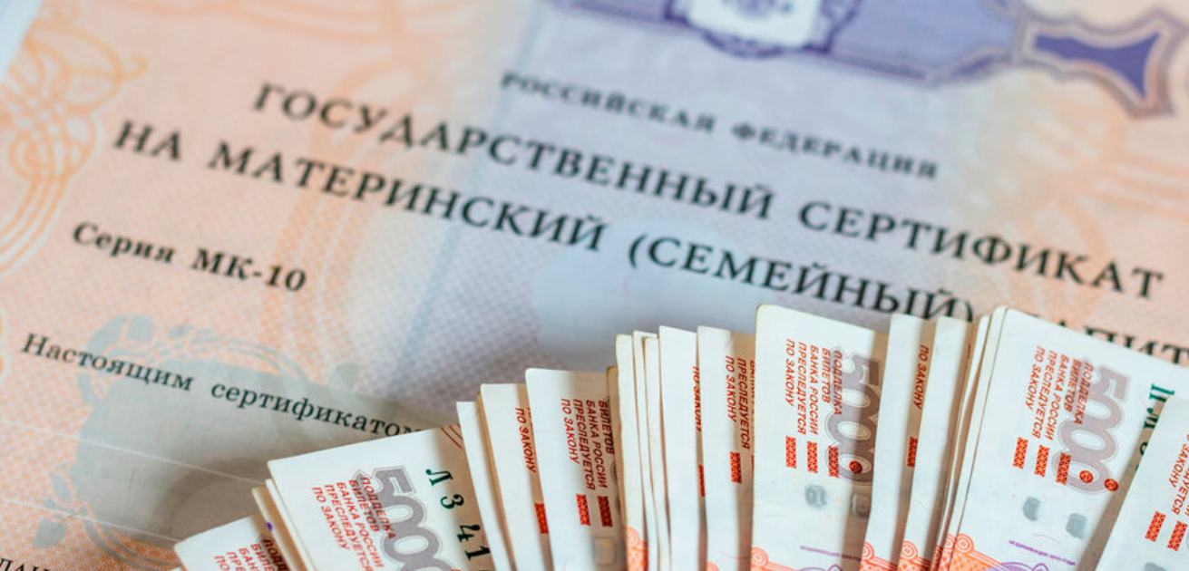 Маткапитал проиндексировали на 9,5%