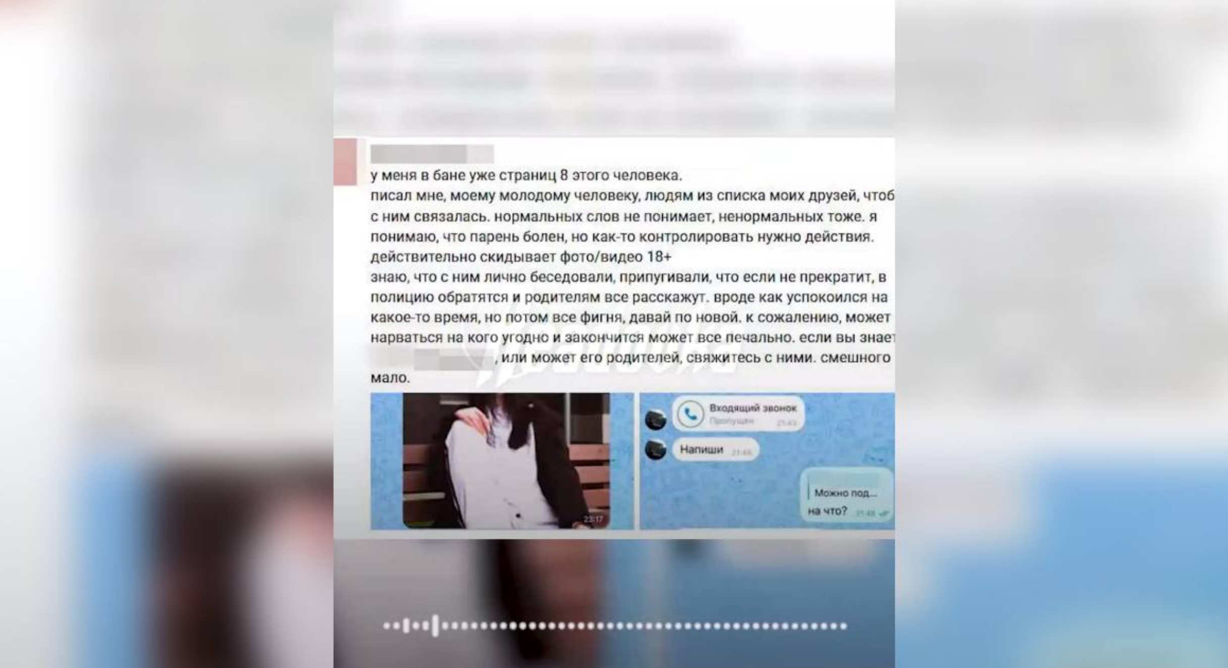 В Подмосковье парень несколько лет массово терроризирует девушек