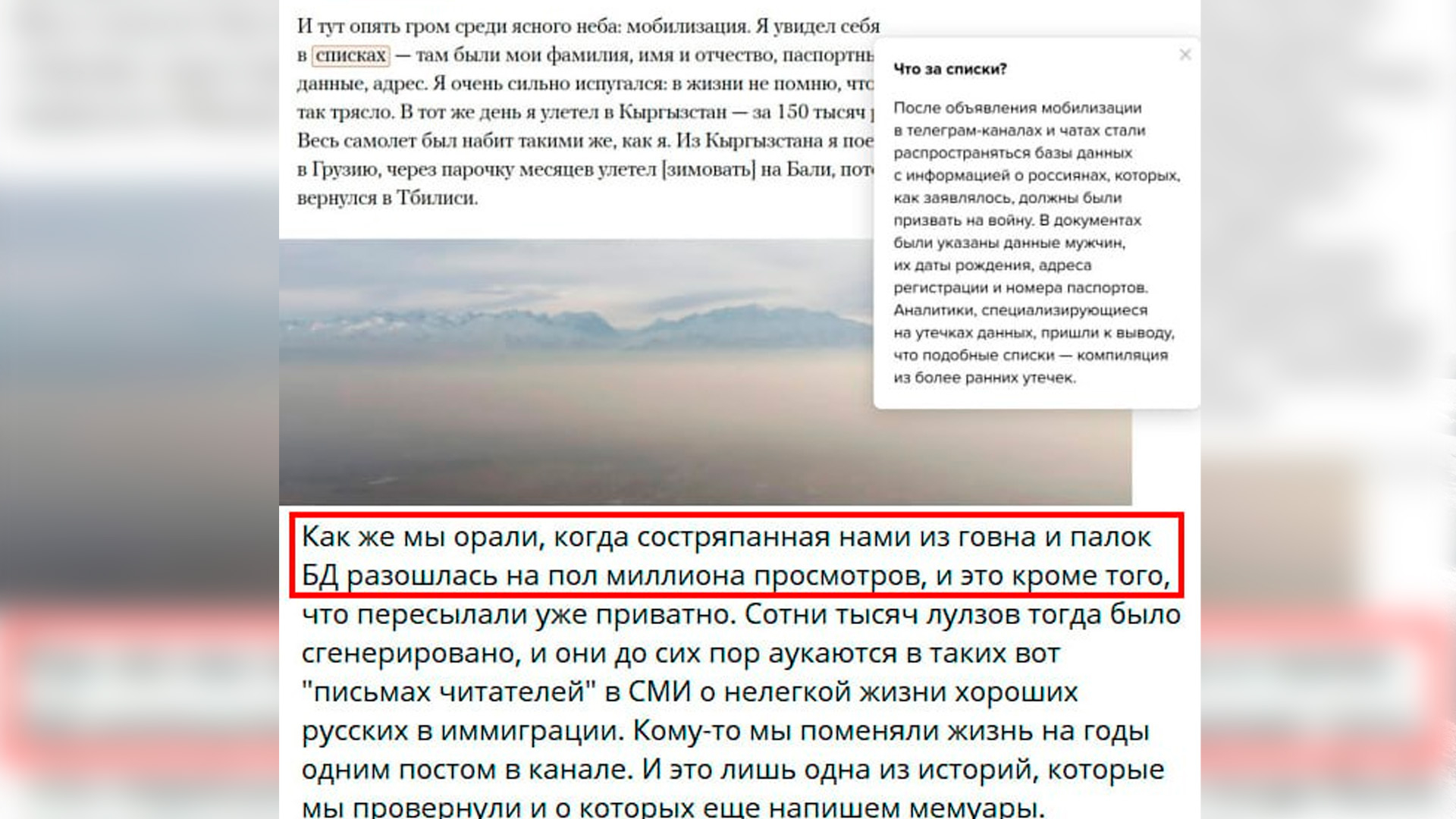Украинские хакеры признали фейком «базы призывников», распространившиеся в сентябре 2022 года