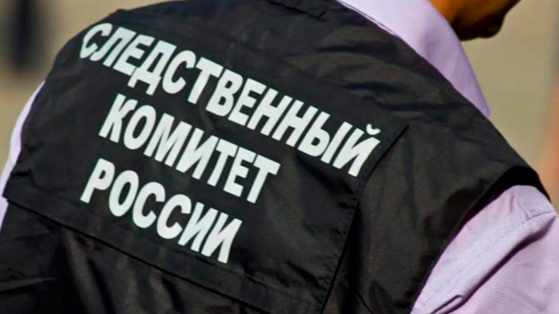 Столичный СК возбудил дело по 3 статьям УК РФ после взрыва с московском ЖК