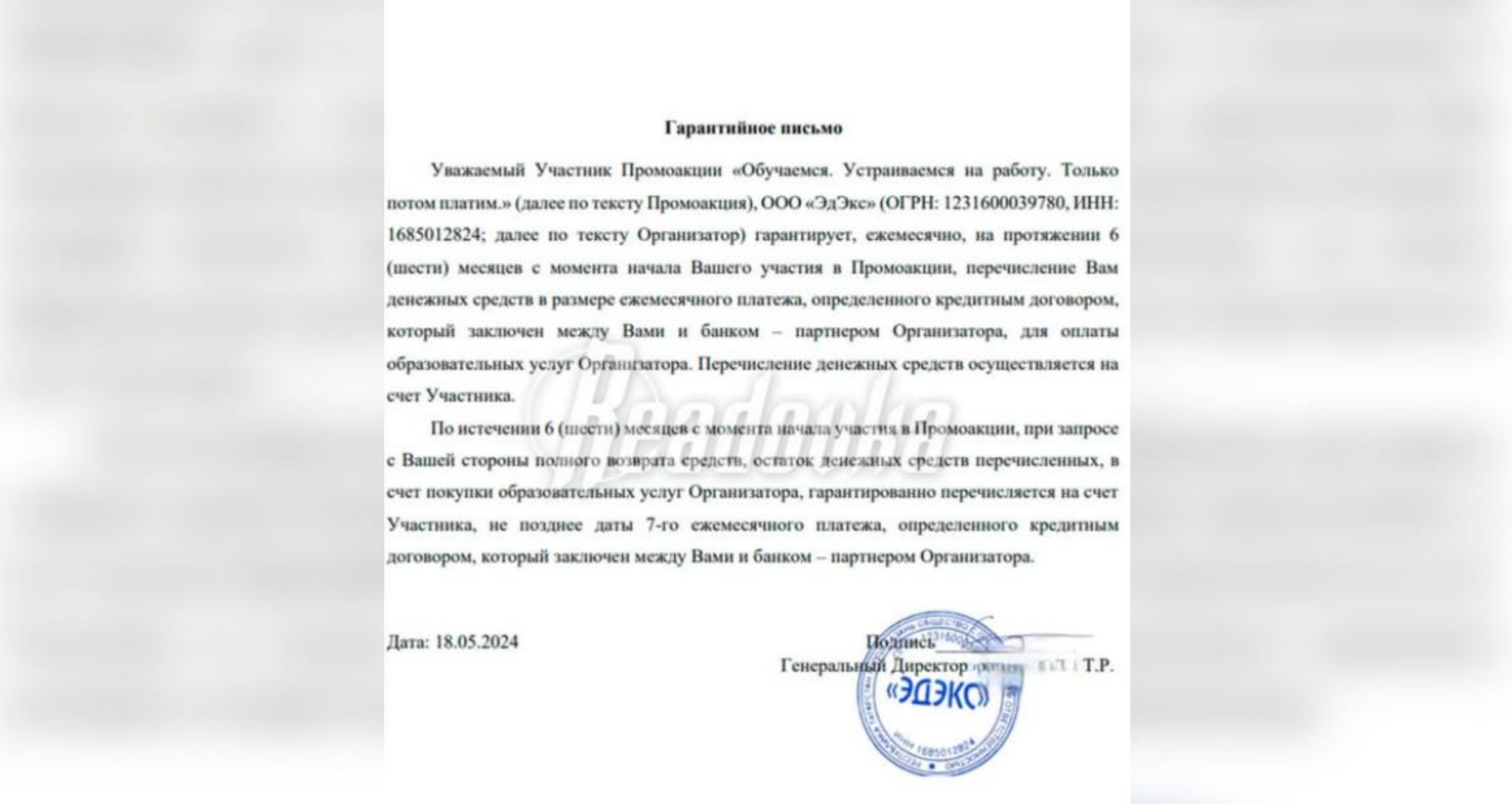 Urban University отказался возвращать студентам деньги за расторгнутый договор