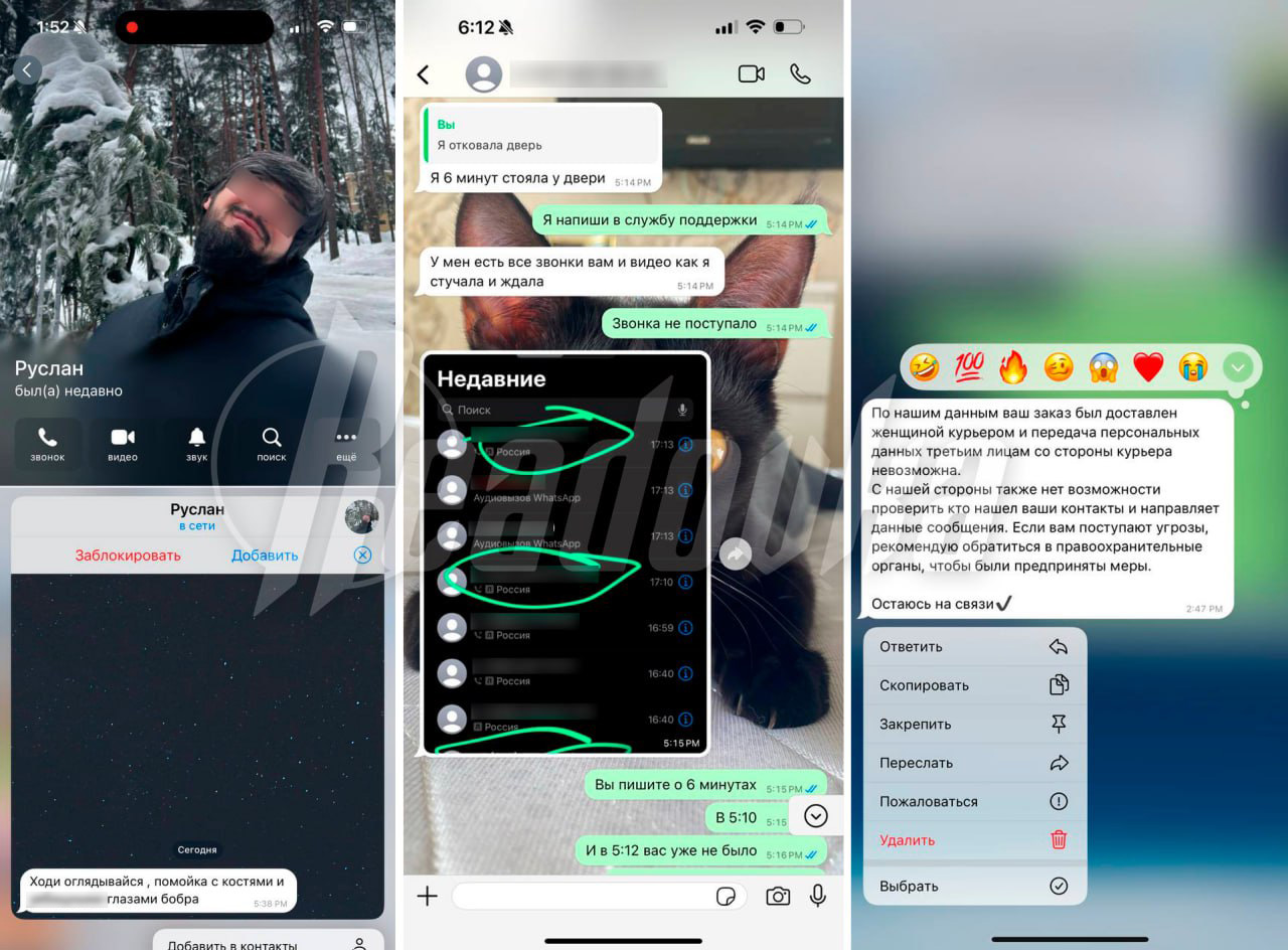 Заказ в интернет-магазине обернулся для москвички угрозами от курьера