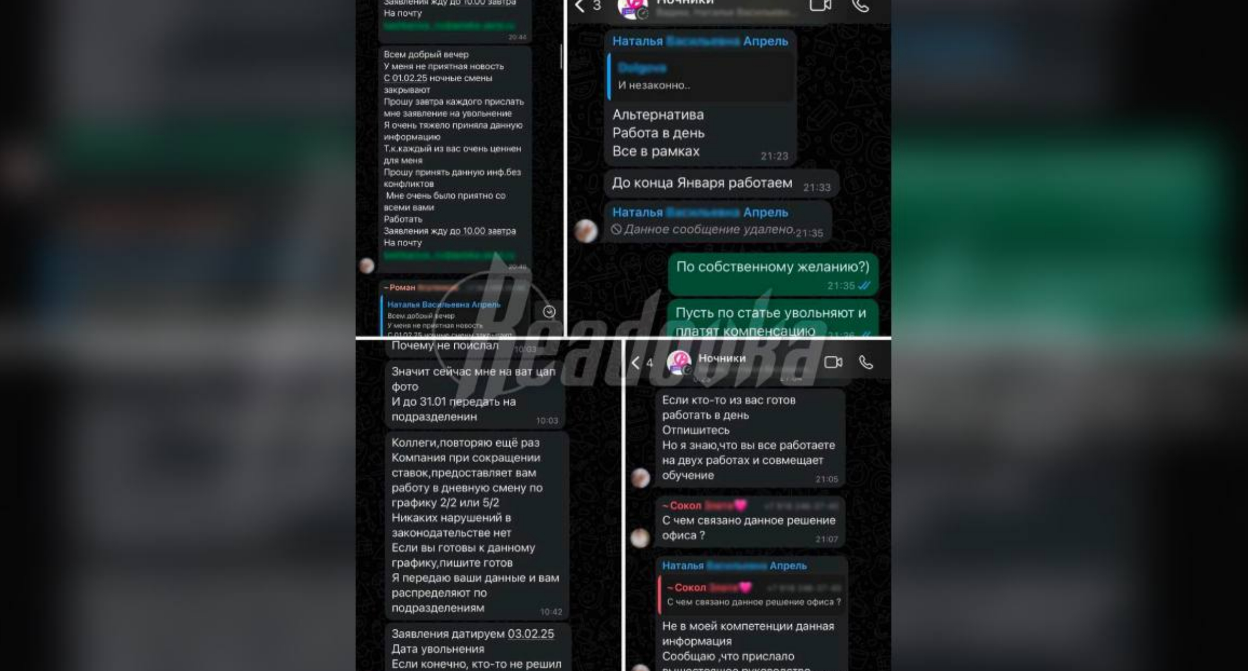 Сотрудников ночных смен аптек «Апрель» обязали уволиться по собственному желанию