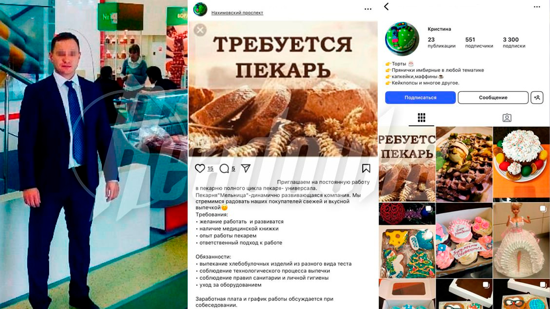 Владелец московской пекарни прокомментировал инцидент с ртутью в выпечке