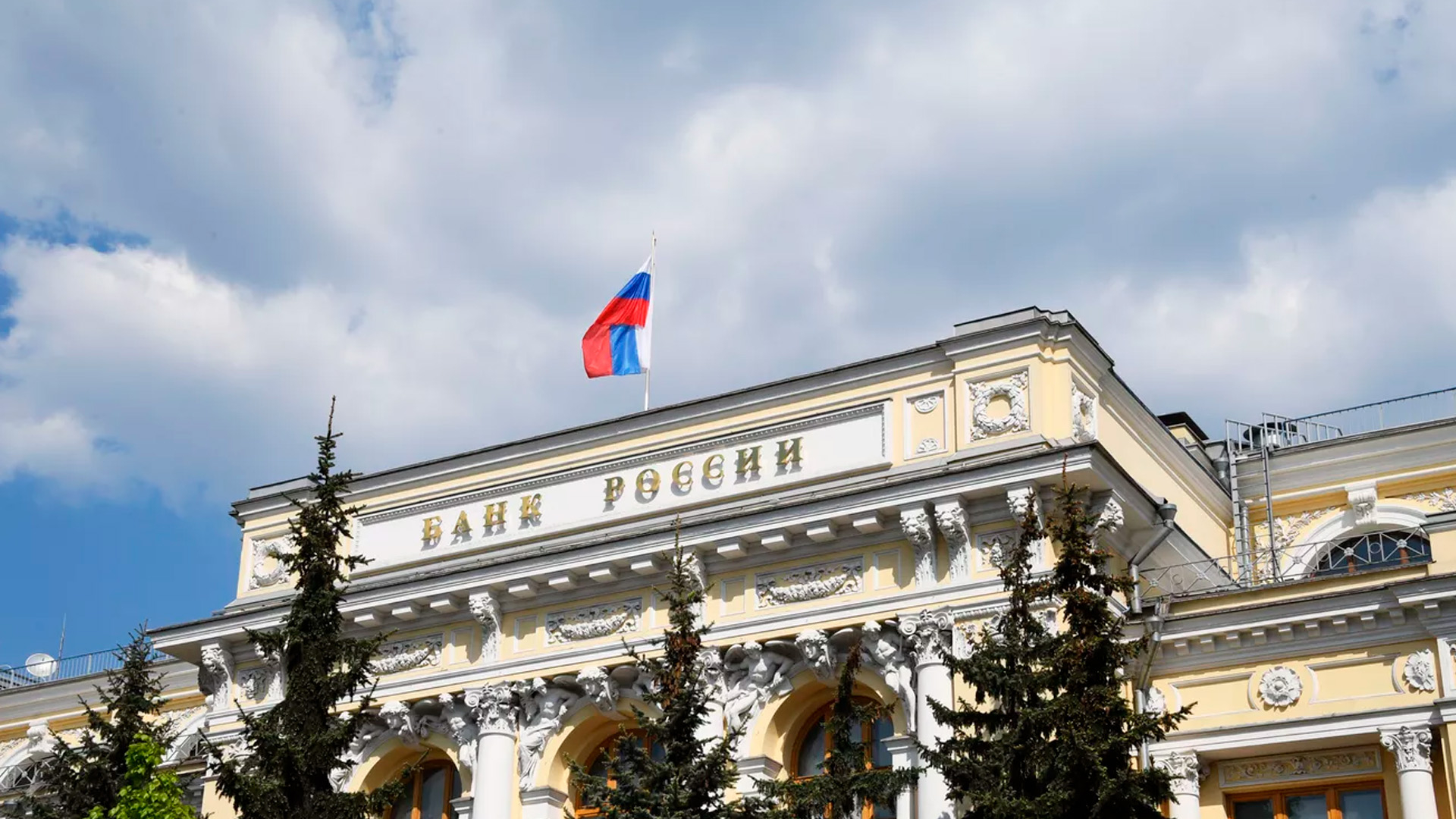 Центробанк ожидаемо сохранил ключевую ставку на уровне 21%