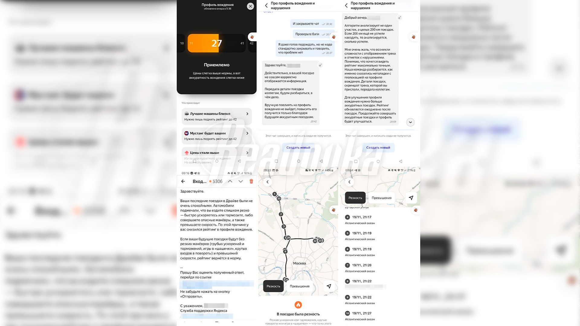 Пользователь «Яндекс.Драйва» вместо Москвы разъезжал по Атлантическому океану