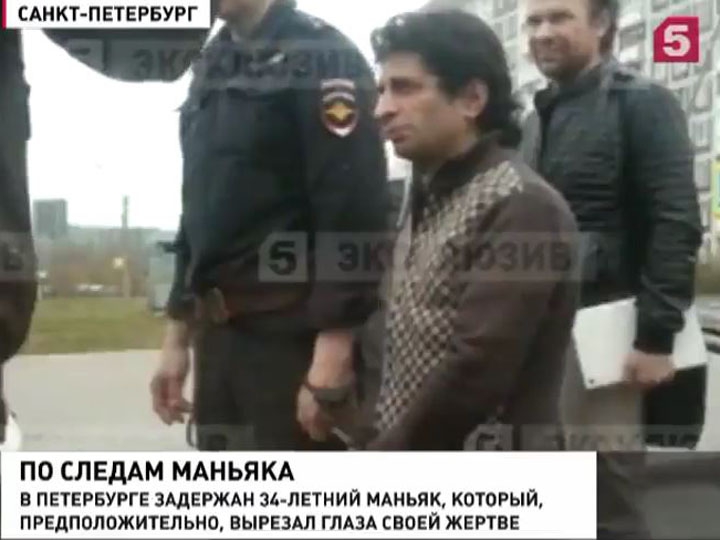 В Питере арестован предполагаемый маньяк, вырезавший жертве глаза