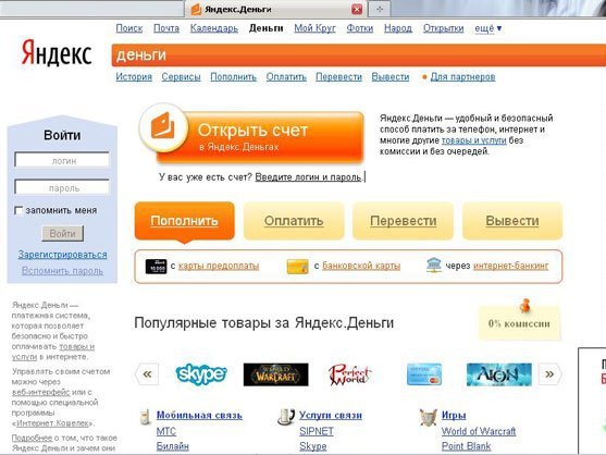 Пользователи жалуются на «Яндекс.Деньги»