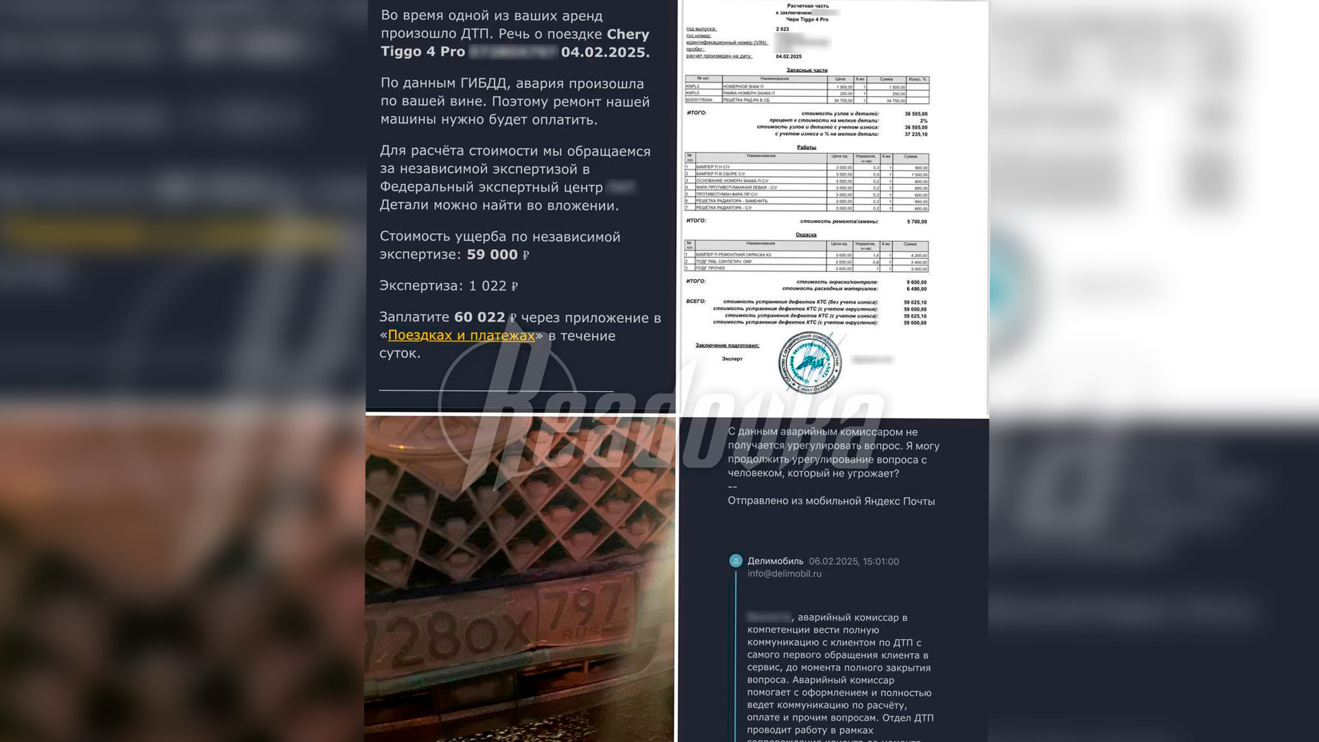 Клиенты «Делимобиль» пожаловались на хамство и коллекторские методы сервиса