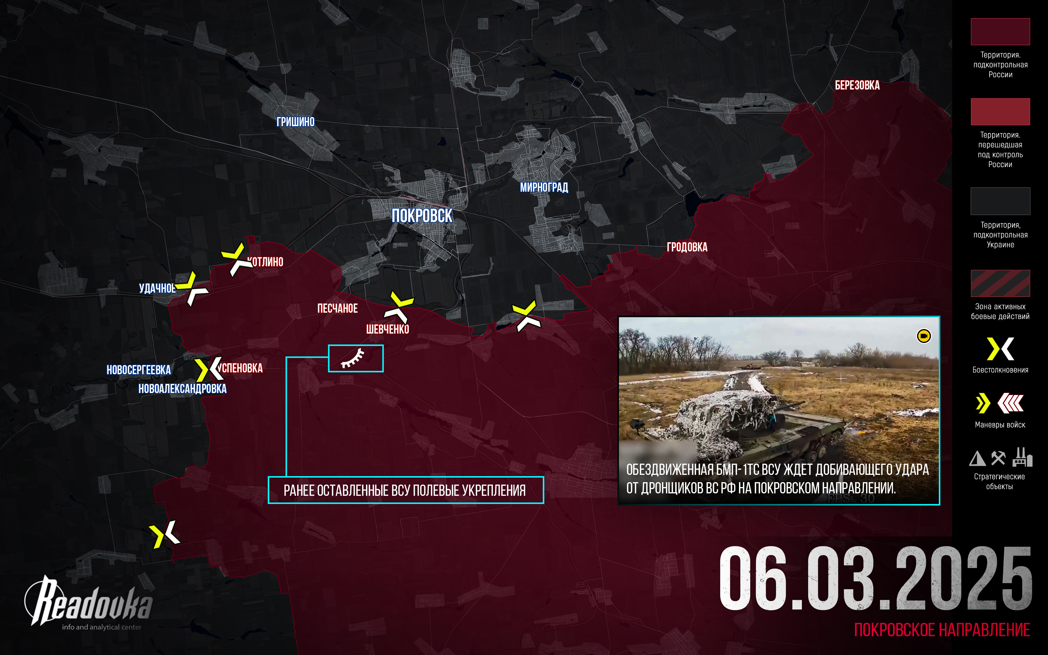 Залужный выявил новую ось зла для Украины – итоговая сводка Readovka за 6 марта