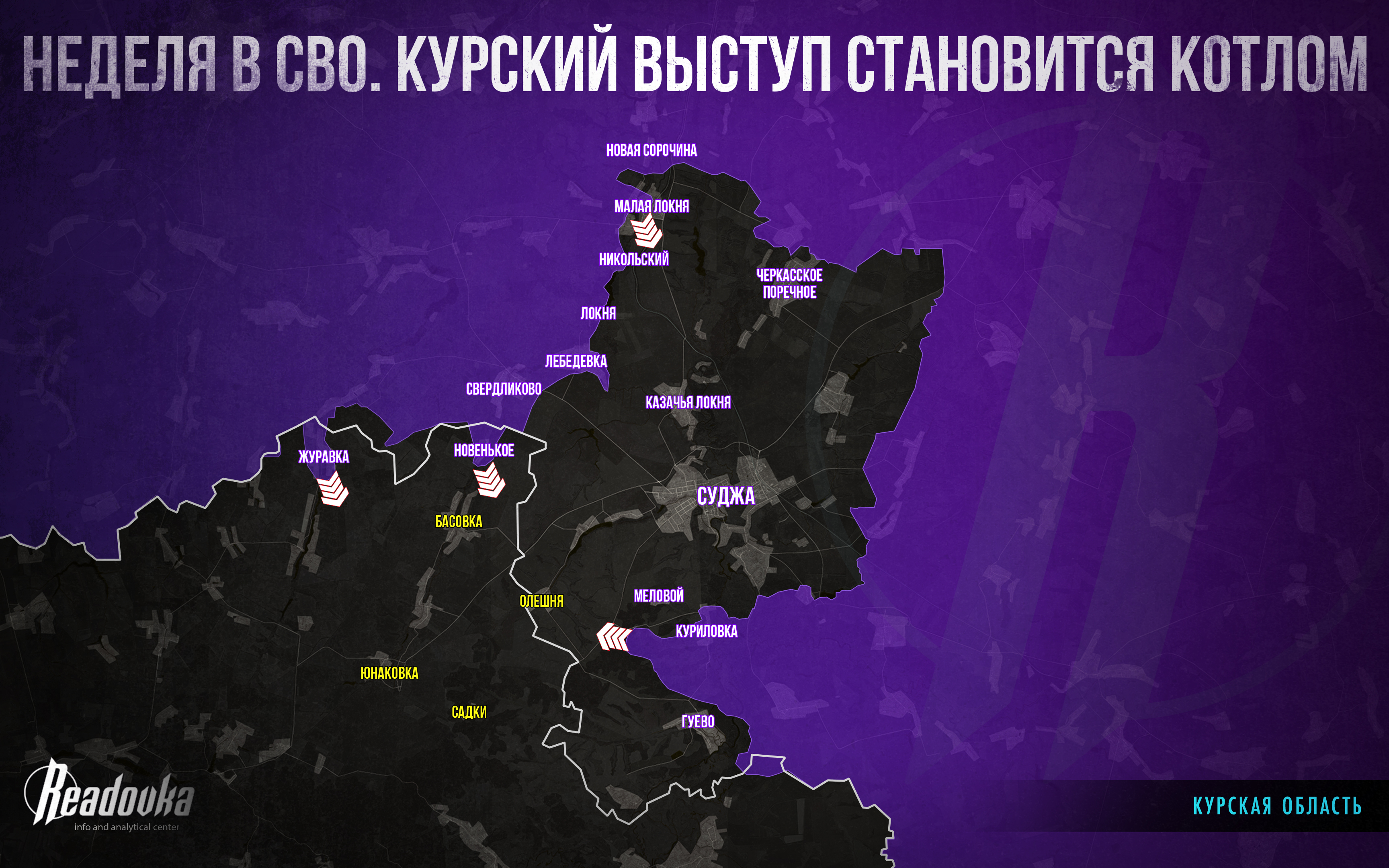 Неделя в СВО. Курский выступ становится котлом