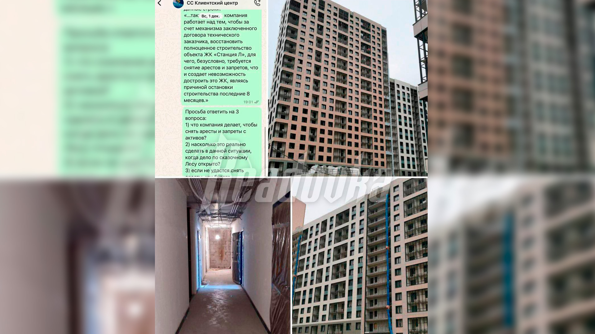 Собственники квартир в московском ЖК остались без жилья из-за приостановки строительства