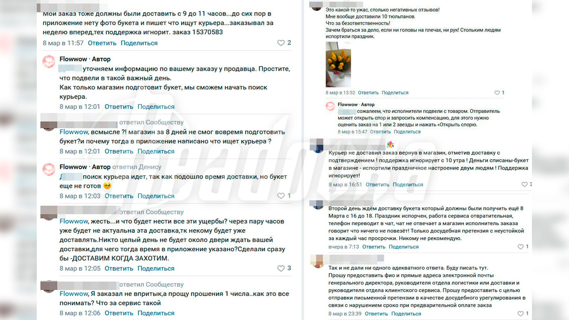 Сотни клиентов магазина Flowwow не получили праздничные букеты к 8 Марта