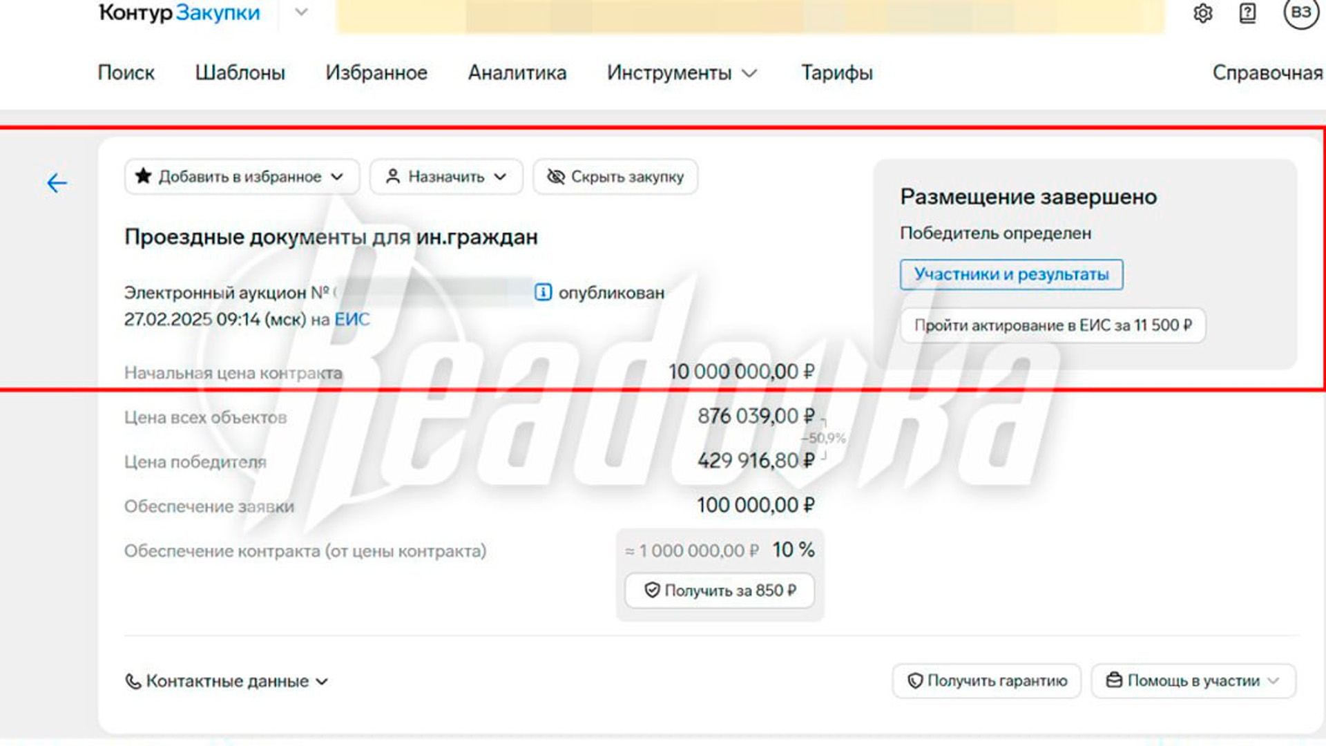 Власти Приморья намерены потратить 10 млн рублей на выдворение нелегалов