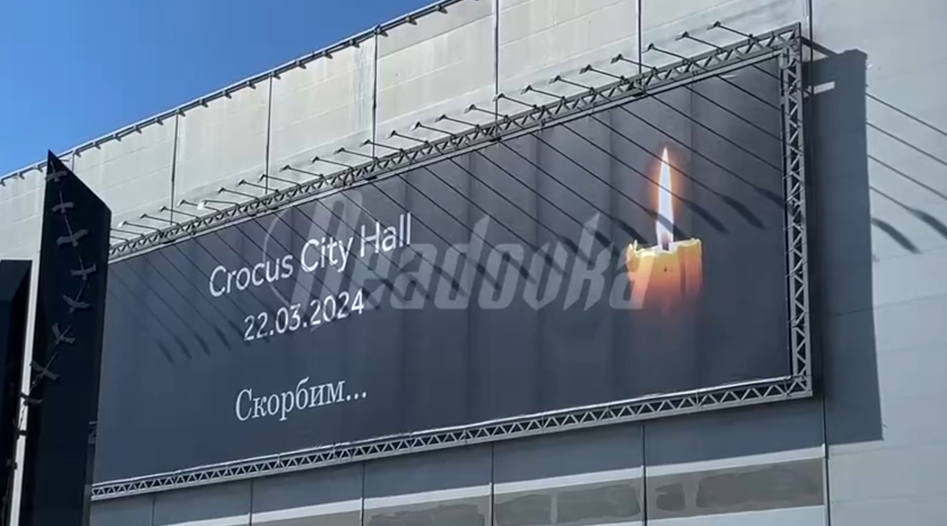 В годовщину теракта возле «Крокуса» открыли мемориал в память о погибших