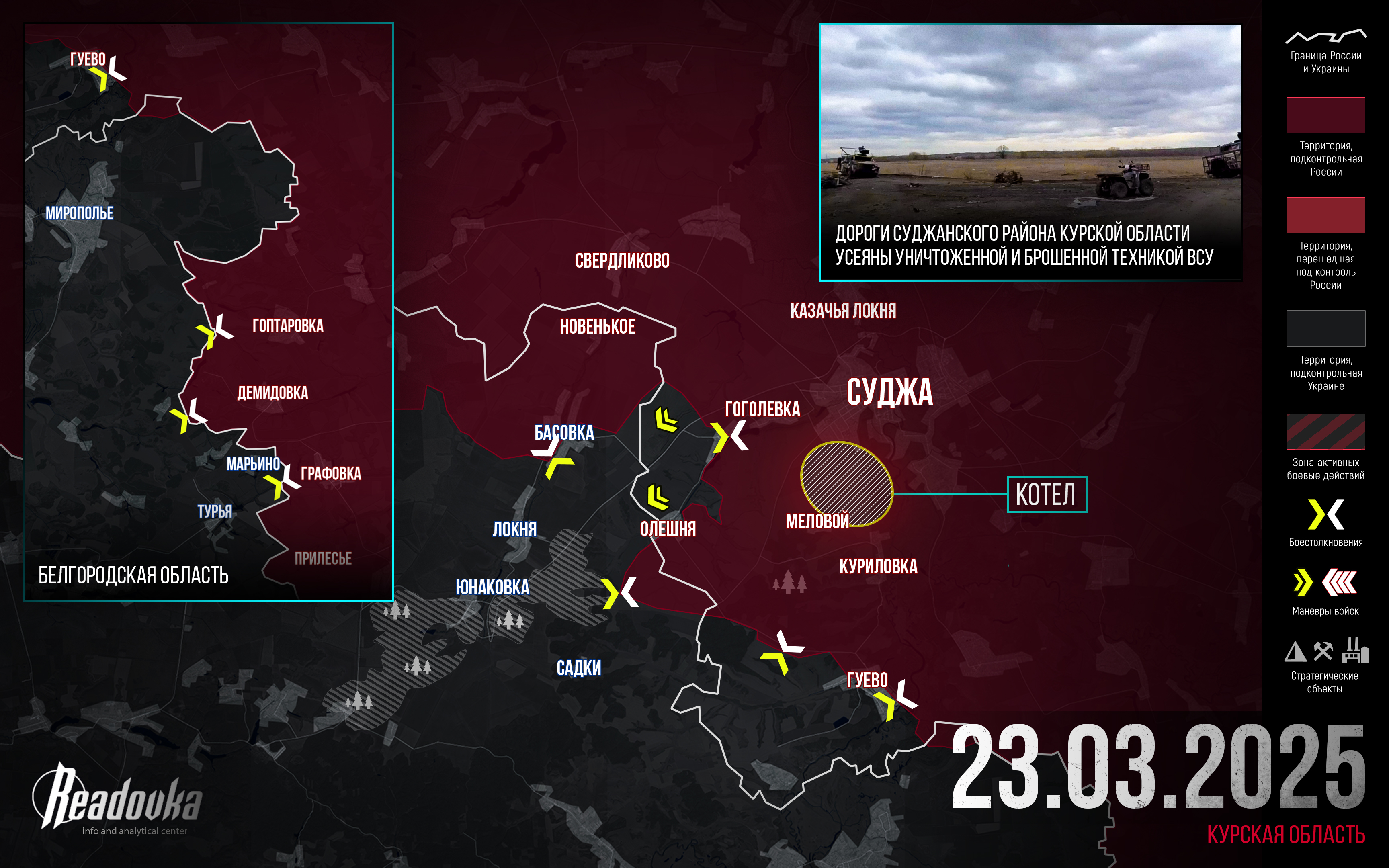 Трамп «подогнул» линию с перемирием, пока ВС РФ активизировались на Запорожском направлении, а ВСУ попытались навязать «альтернативные» бои в Белгородской области