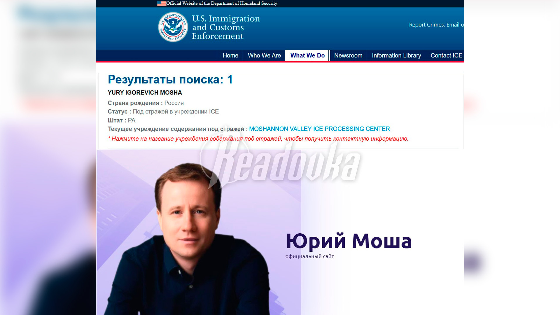 Сбежавший в США экс-депутат Моша умудрился сесть в тюрьму из-за поддельных виз