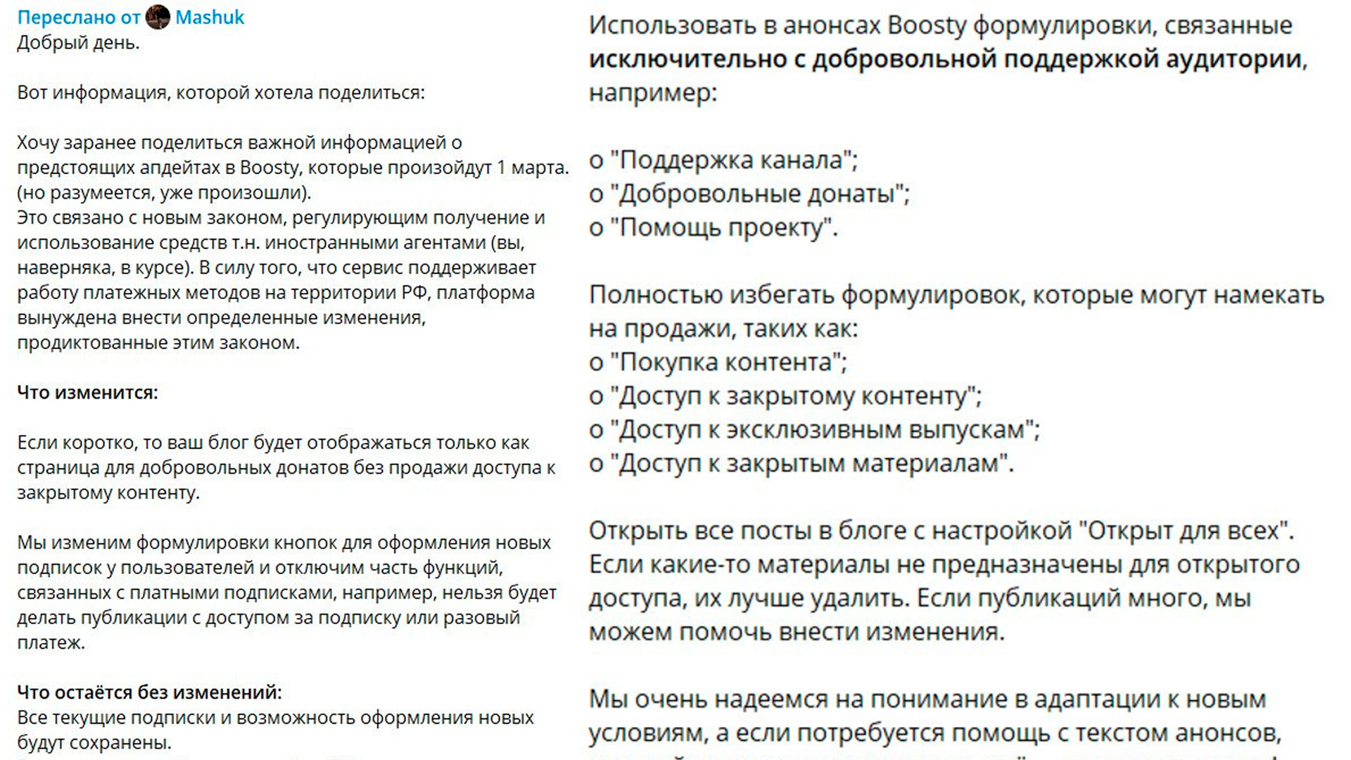 Страницы иноагентов начали блокировать на Boosty