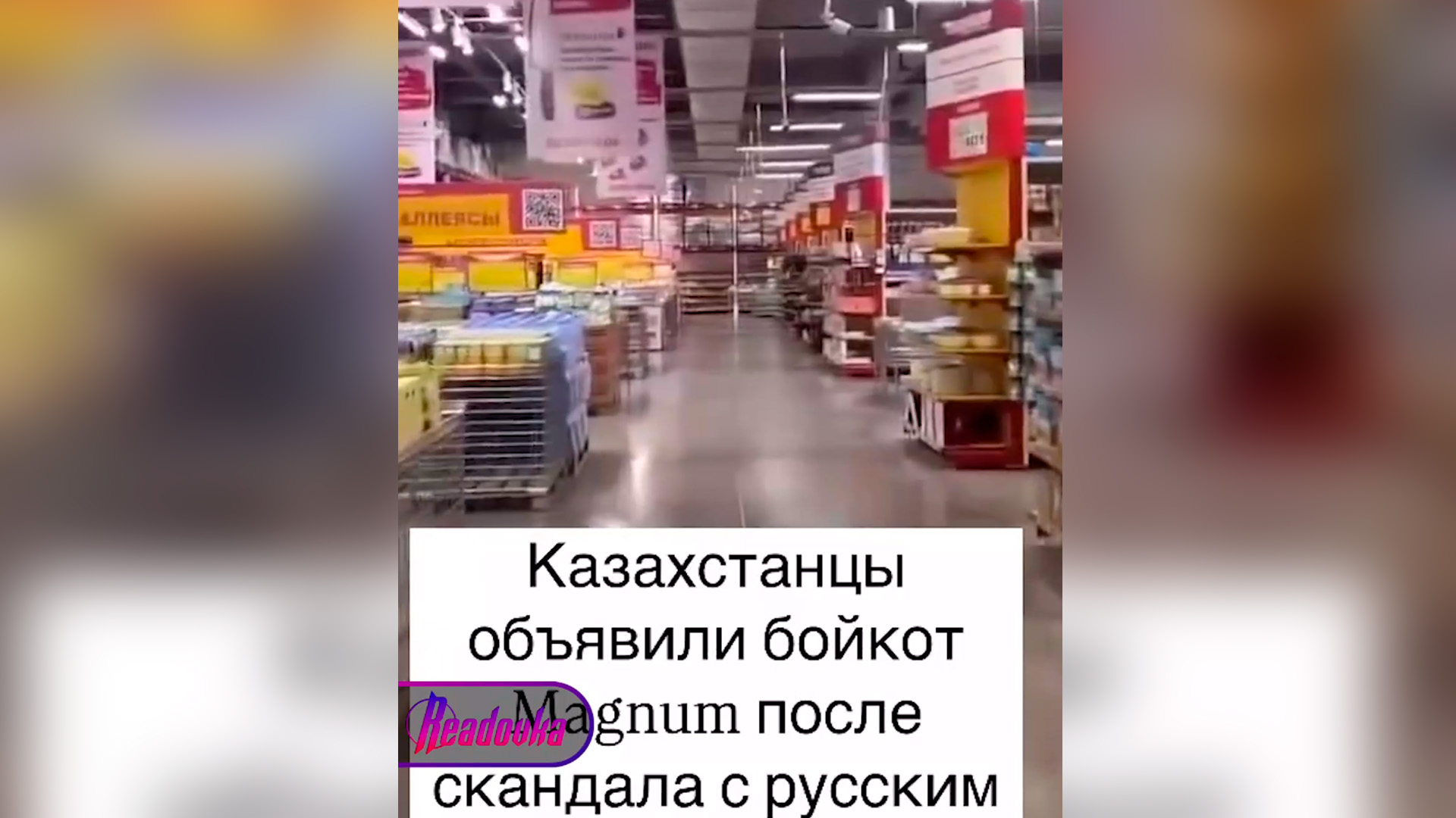 В Казахстане курьер отказался говорить на русском во время доставки заказа