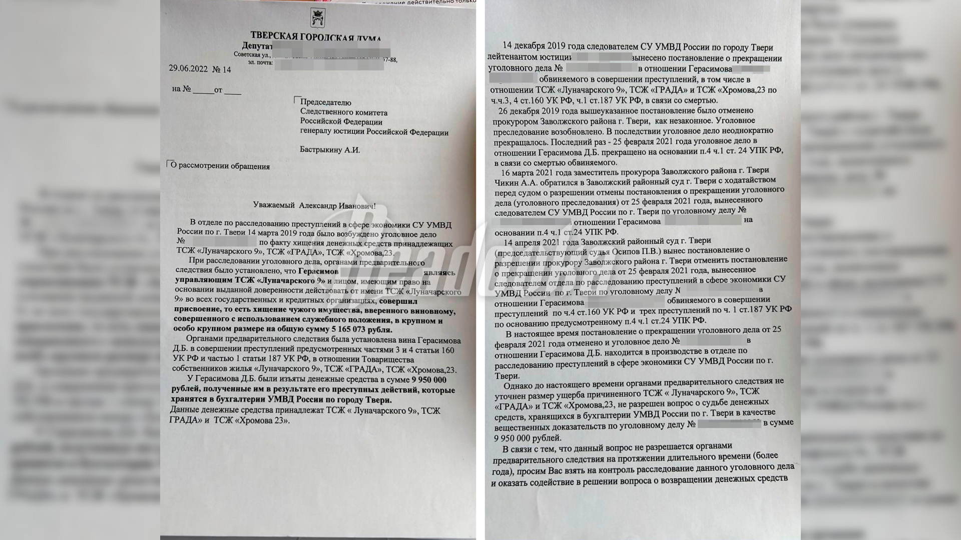 В Твери жильцы шестой год пытаются вернуть деньги, украденные управляющим ТСЖ
