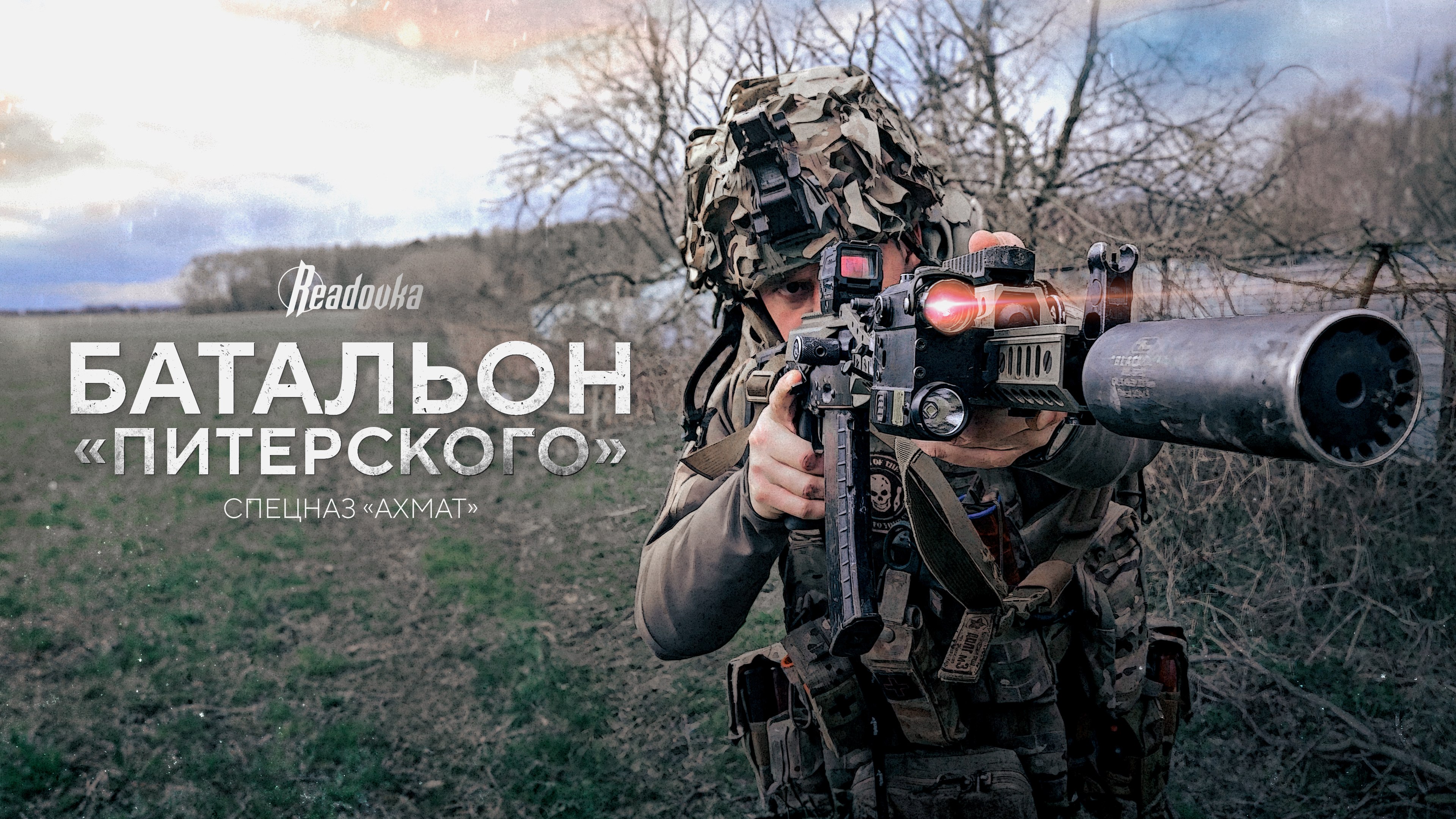 Бойцы из батальона «Питерского» спецназа «Ахмат» рассказали о боях с ВСУ лицом к лицу в Курской области