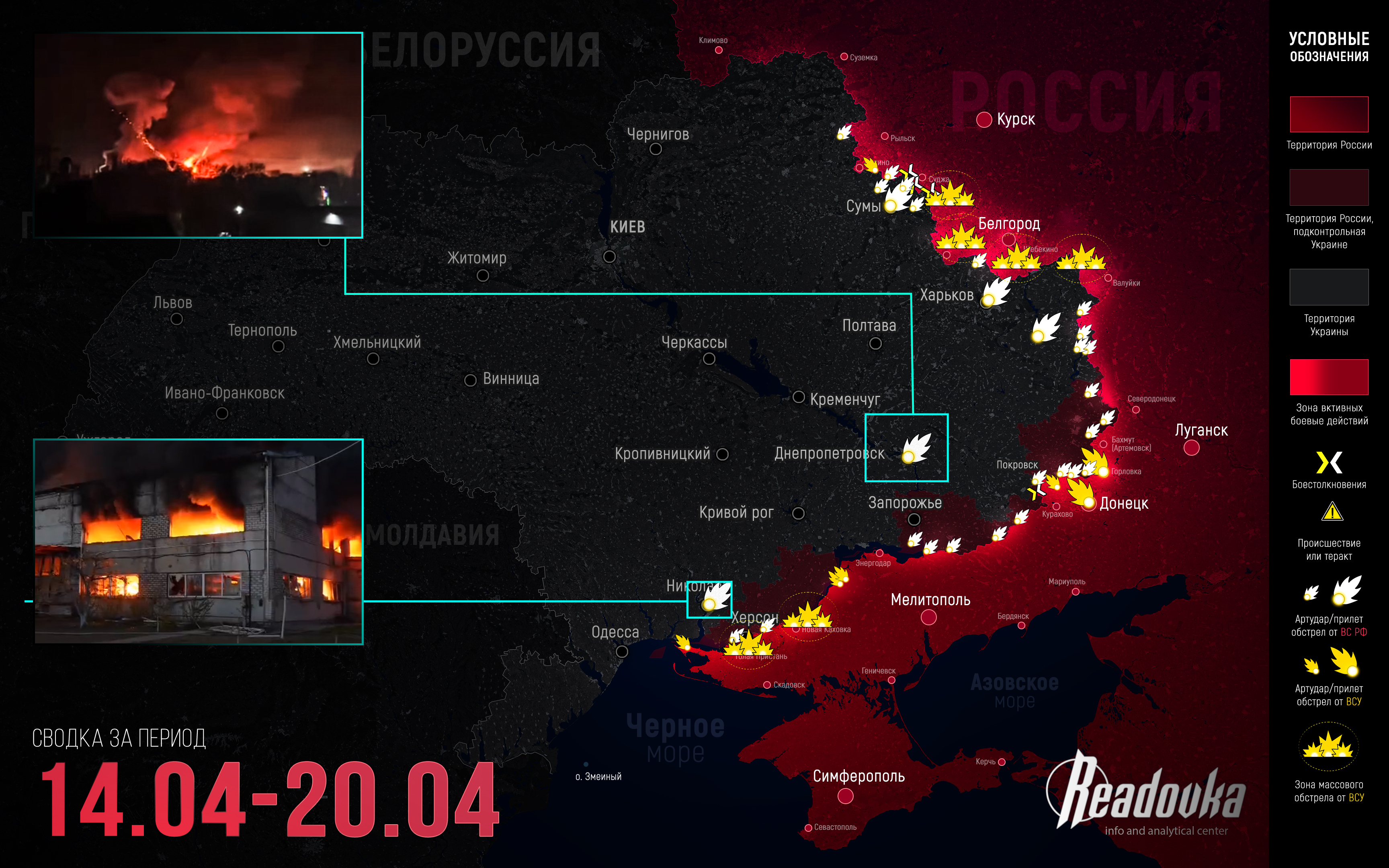 Объявление Пасхального перемирия Владимиром Путиным – итоговая сводка Readovka за прошедшую неделю