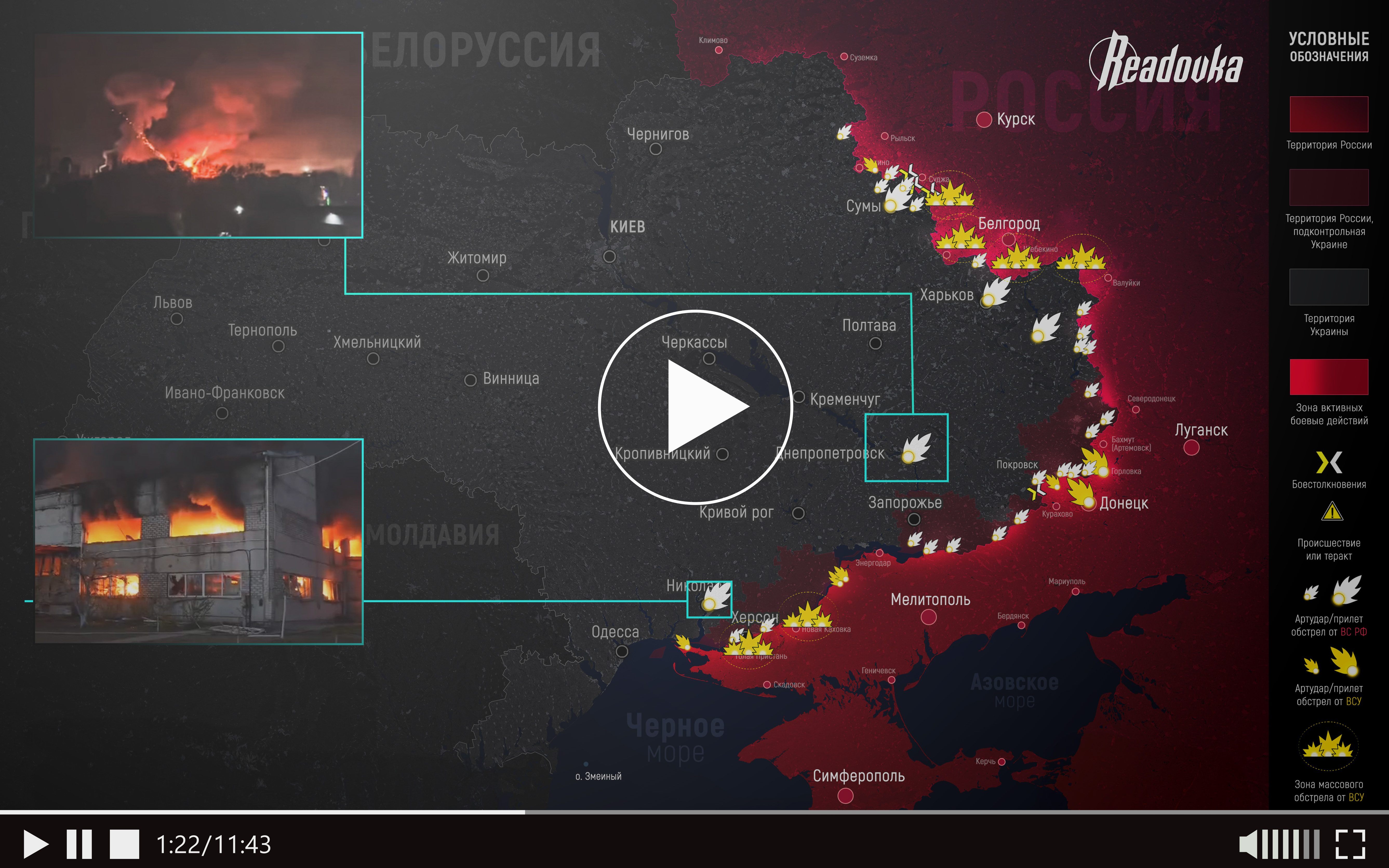 ВС РФ возобновили боевые действия по всей линии боевого соприкосновения после пасхального перемирия – итоговая сводка Readovka за 21 апреля
