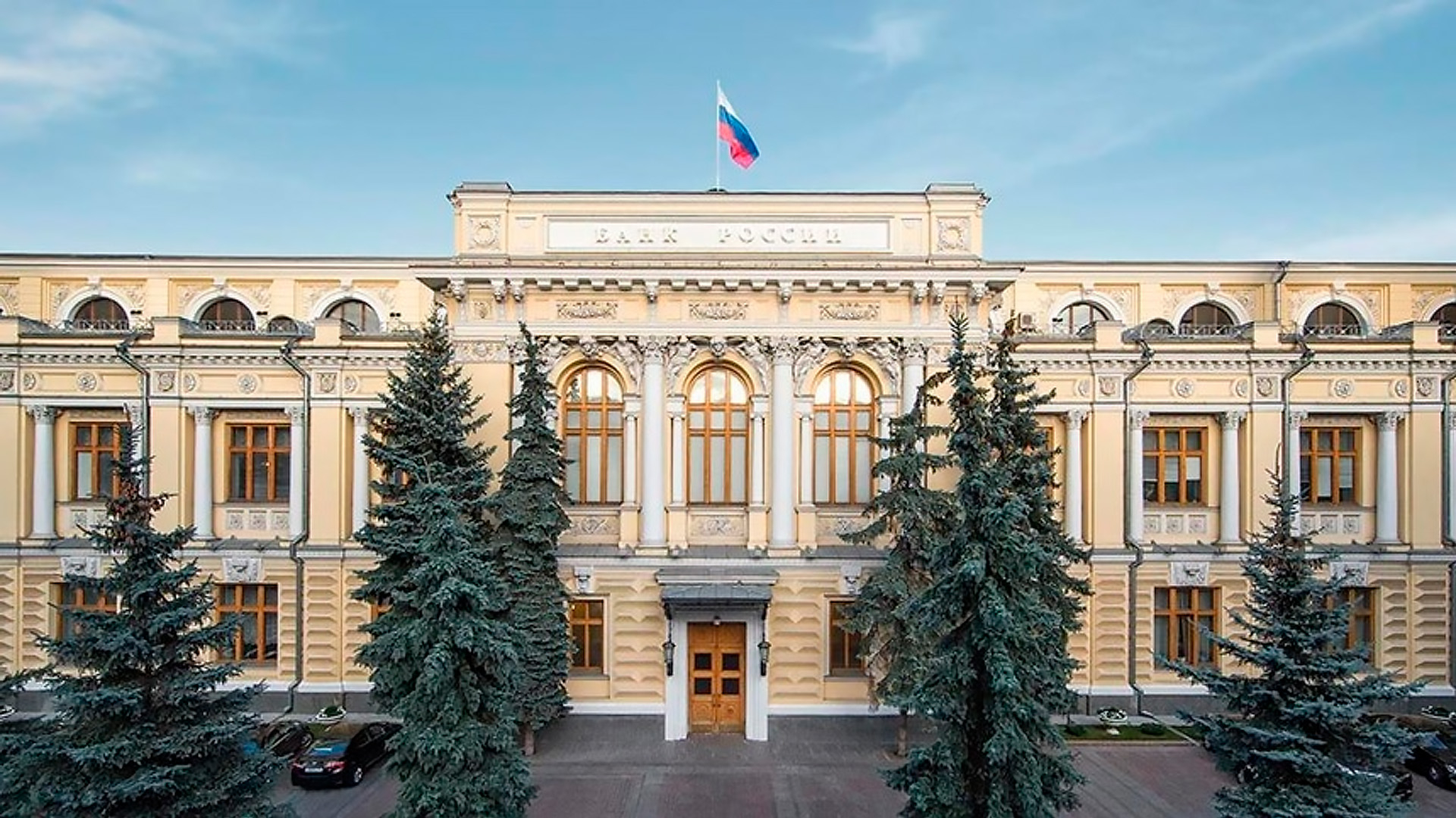 Банк России решил сохранить ключевую ставку на уровне 21%