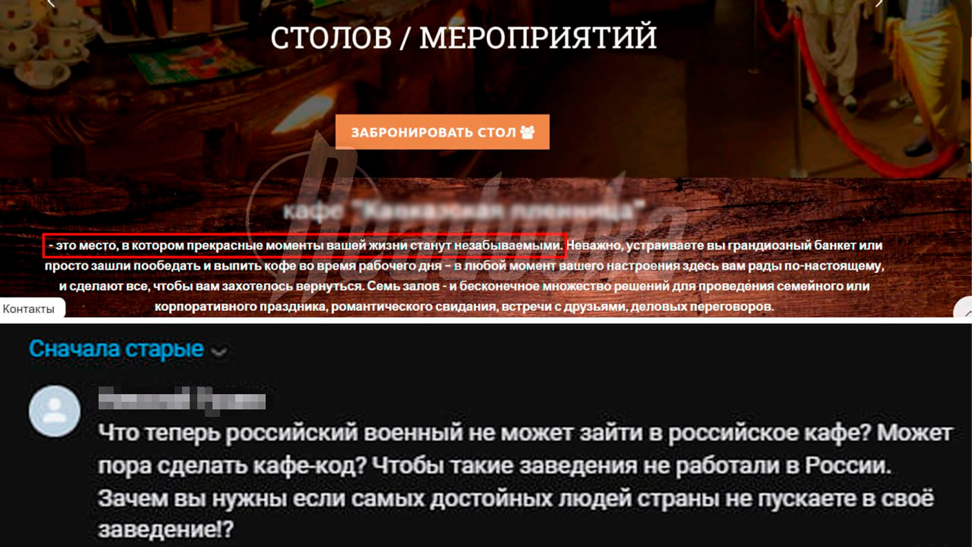 Владелец кафе, куда не пустили бойца СВО, обвинил в произошедшем своих сотрудников