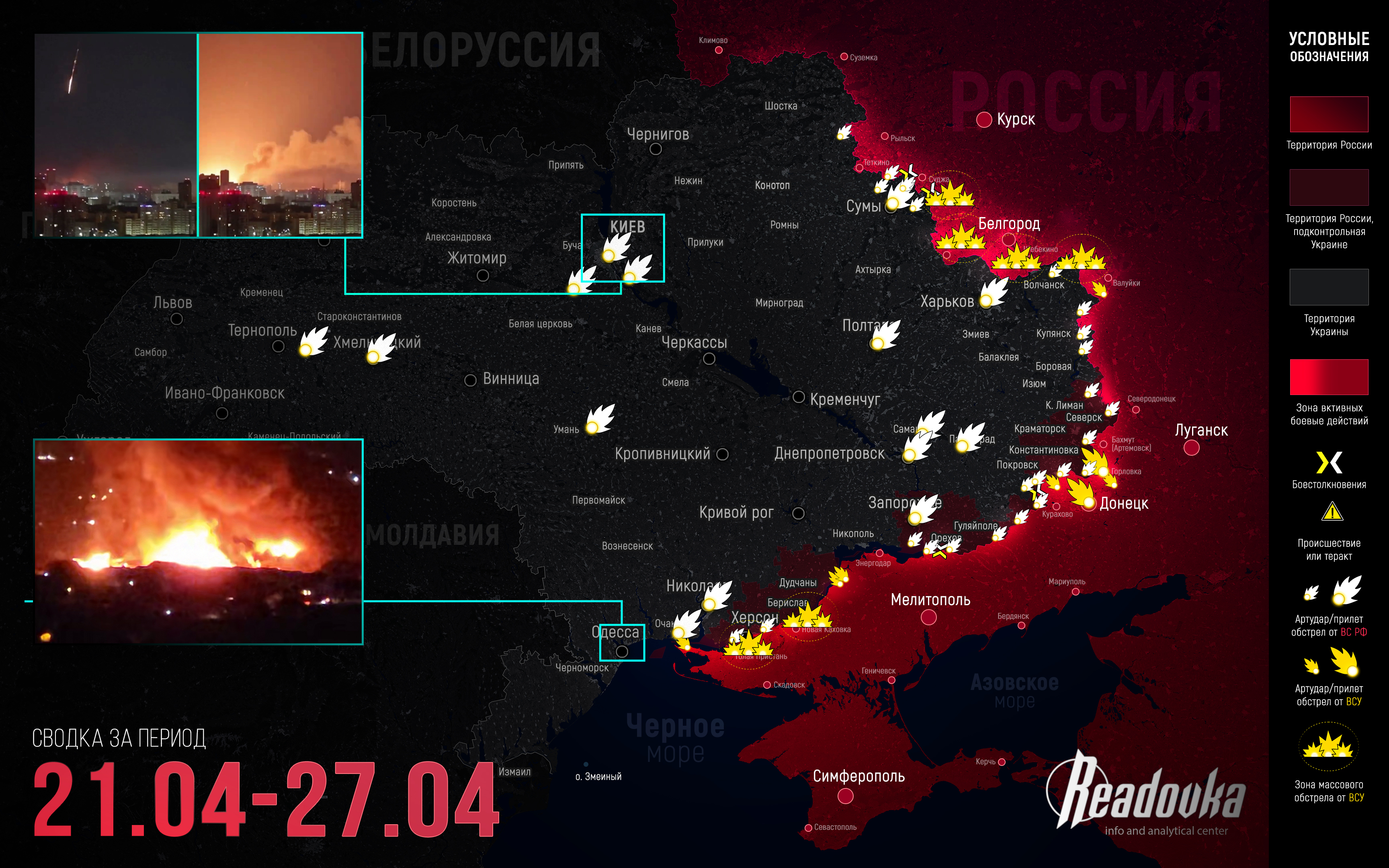 Русская армия продолжает наступление на ключевых направлениях фронта – итоговая сводка Readovka за прошедшую неделю
