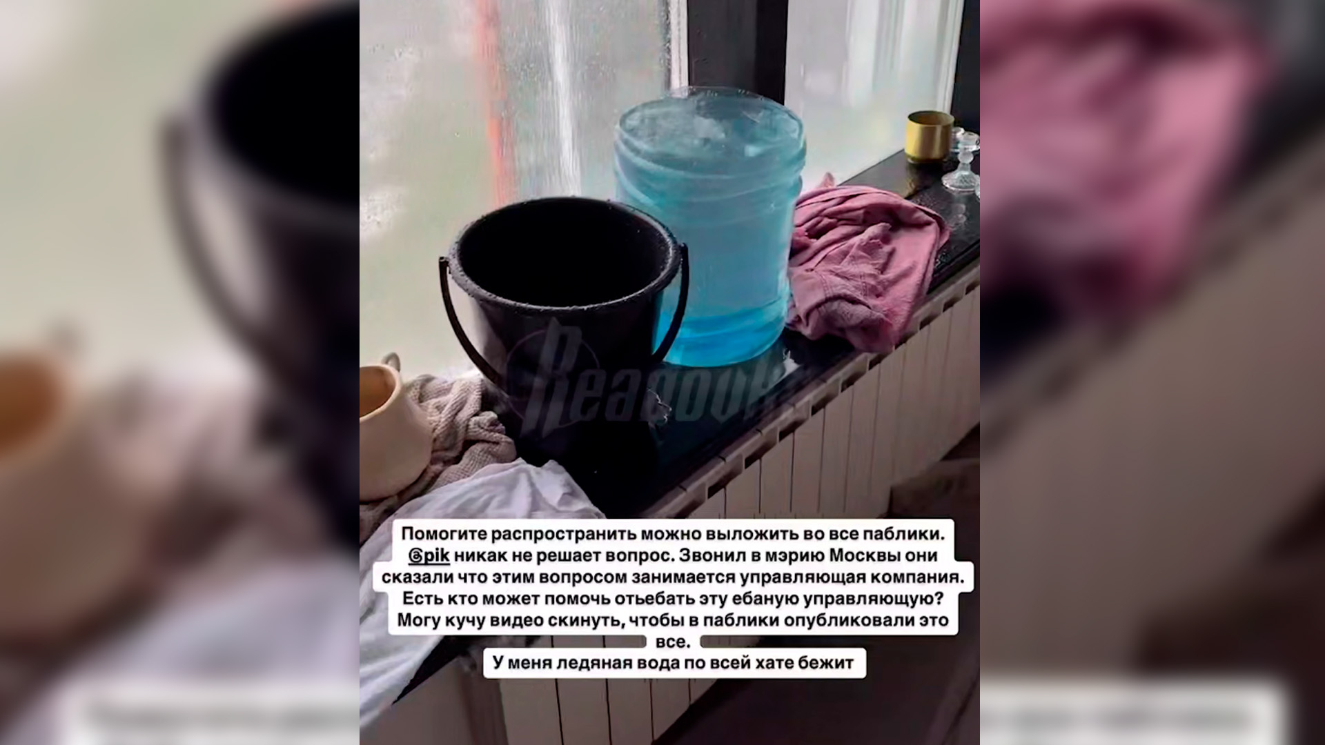 В квартирах жильцов московского ЖК от ПИК потекли «Ниагарские водопады»