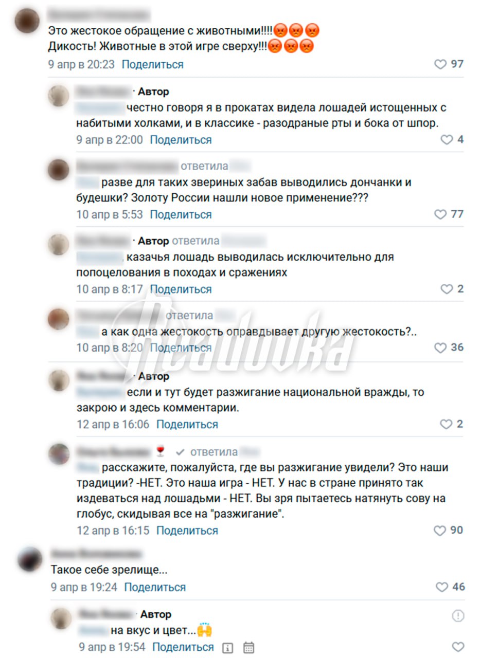Под Ростовом мигранты устроили средневековые зрелища, сыграв в свой национальный «футбол» мертвым козлом