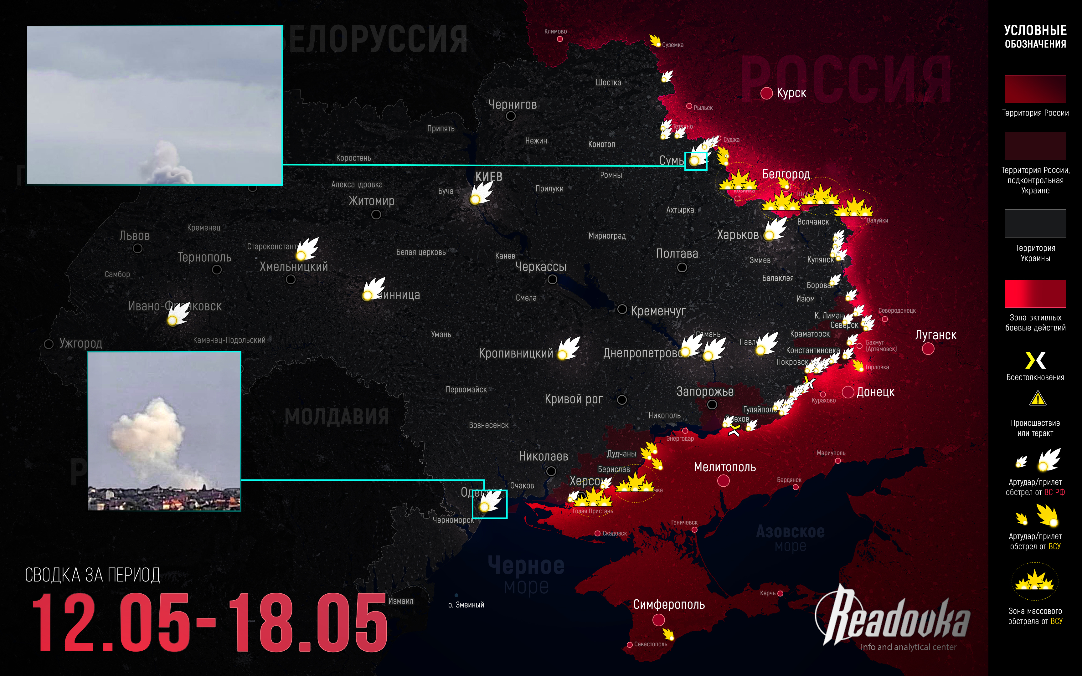 ВС РФ получили шанс «оживить» Славянско-Краматорское направление – итоговая сводка Readovka за прошедшую неделю