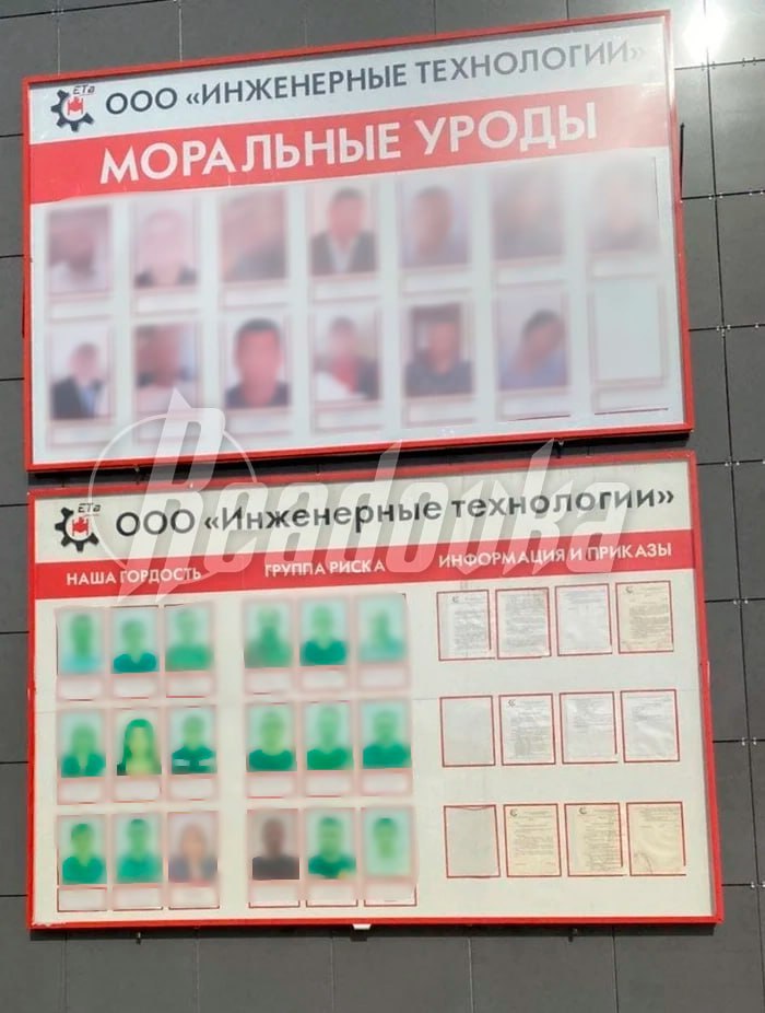 Оренбургский завод вывесил фото бывших сотрудников с подписью «Моральные уроды»