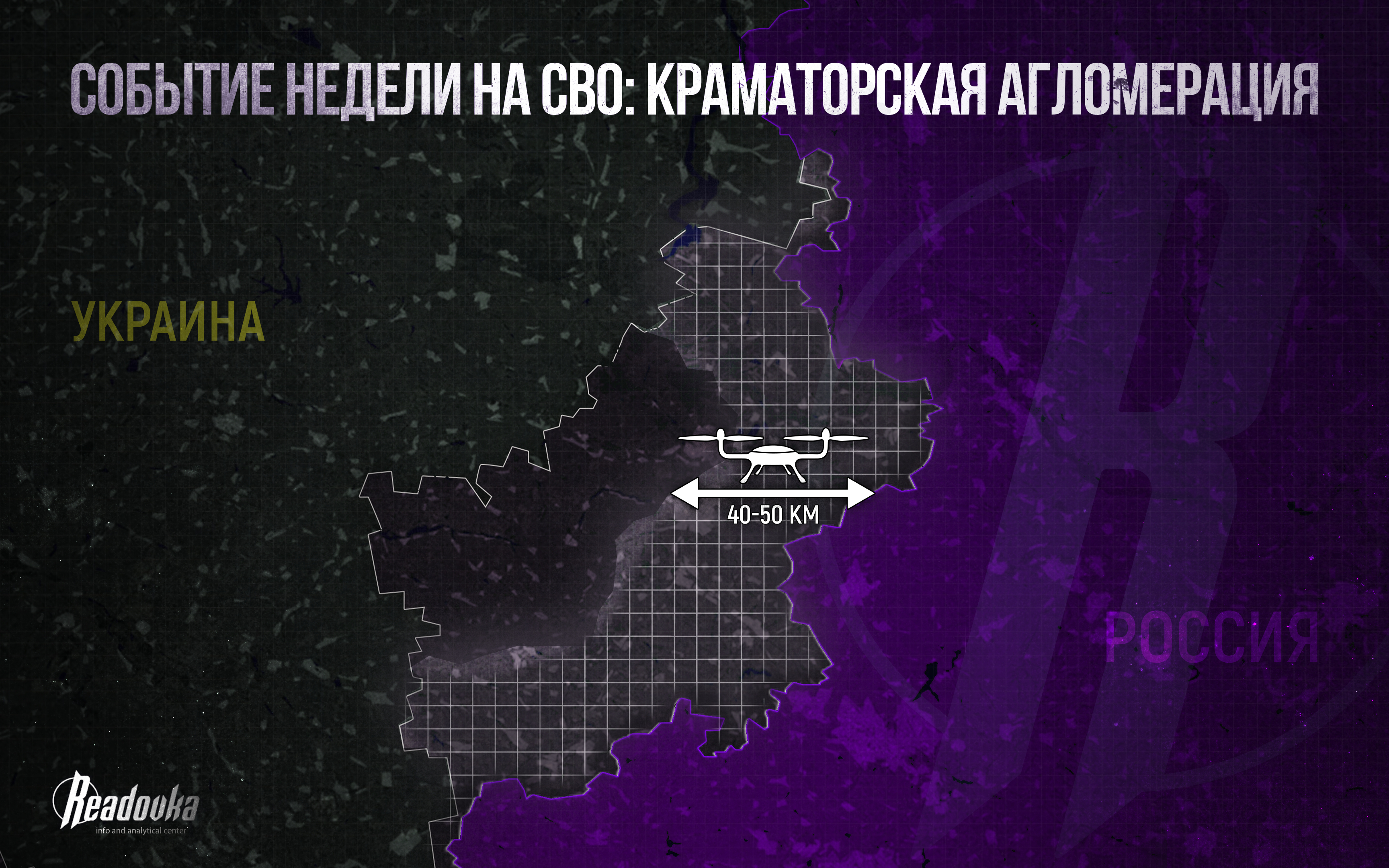 Событие недели в СВО. «Длинная рука» трогает Украину за Краматорск