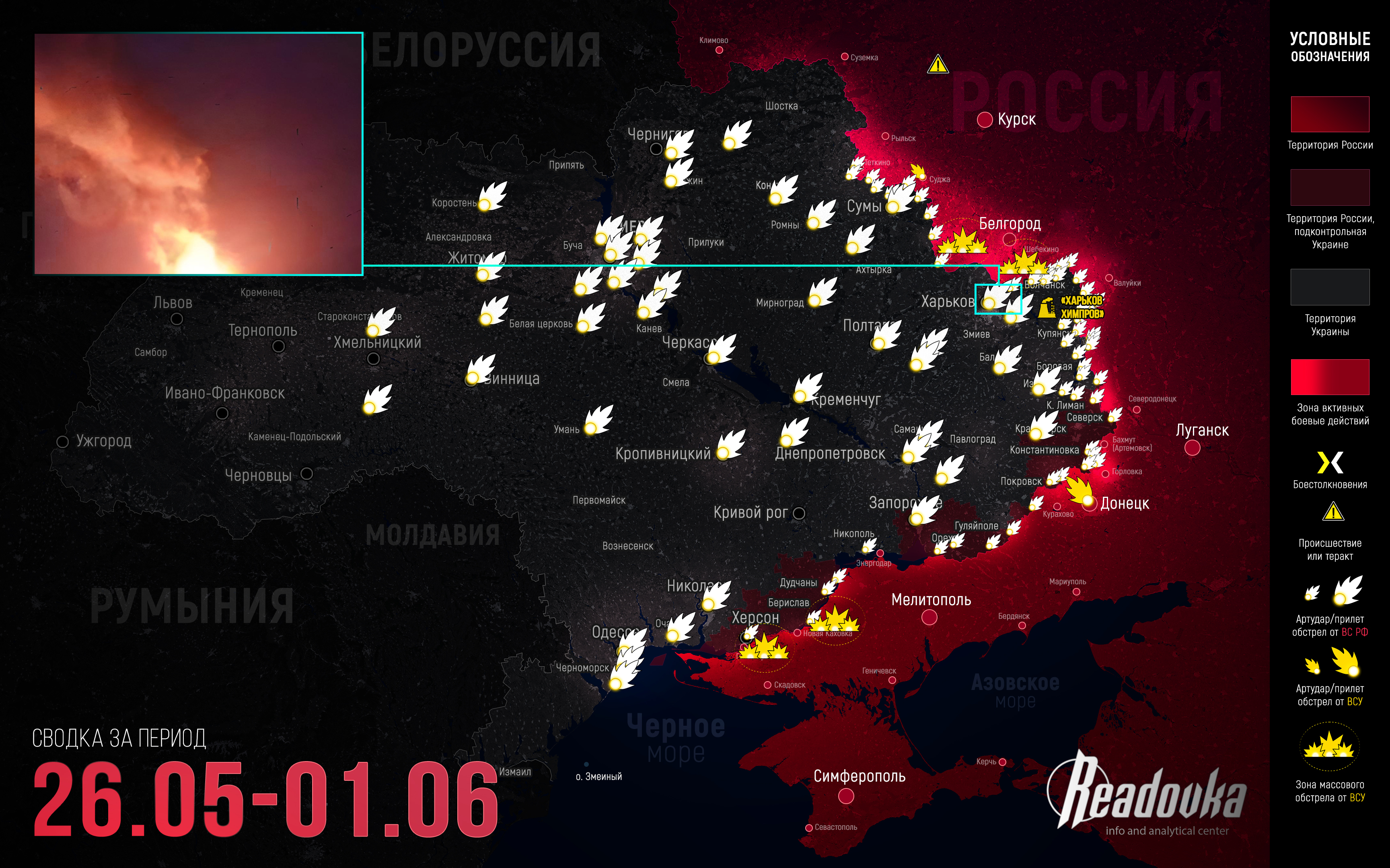 Дерзкая серия терактов Киева против мирного населения и удар по стратегическим объектам России – итоговая сводка Readovka за прошедшую неделю