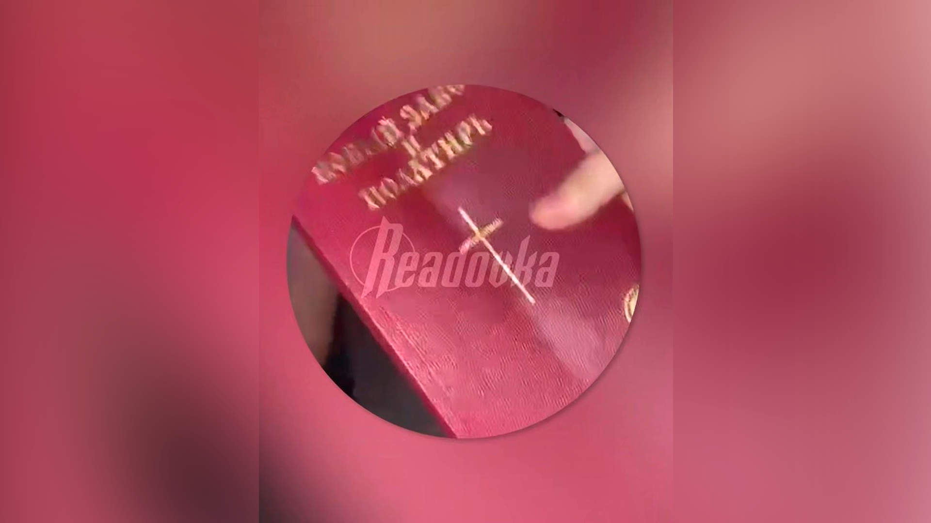 Подростки из Липецка на камеру утопили в реке книгу Нового Завета