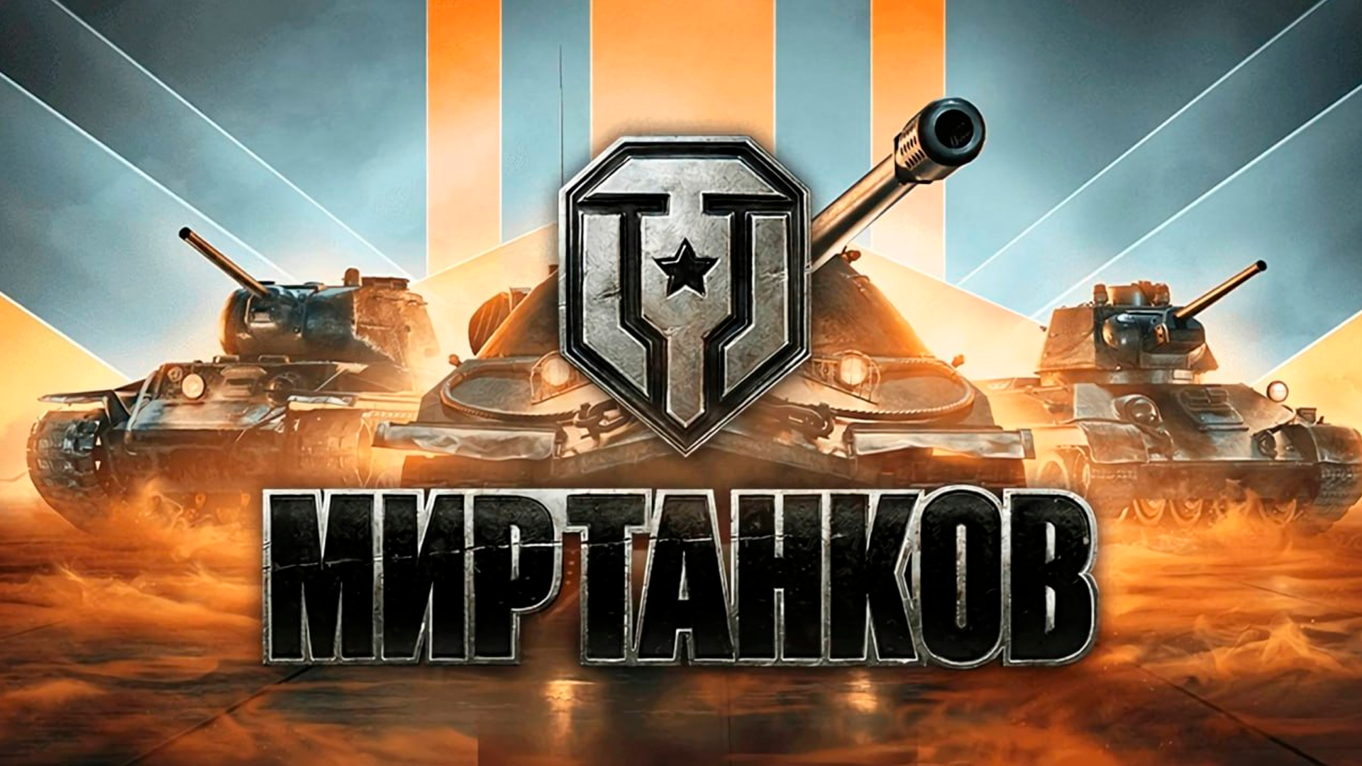 Разработчика компьютерных игр «Леста» признали экстремистской организацией