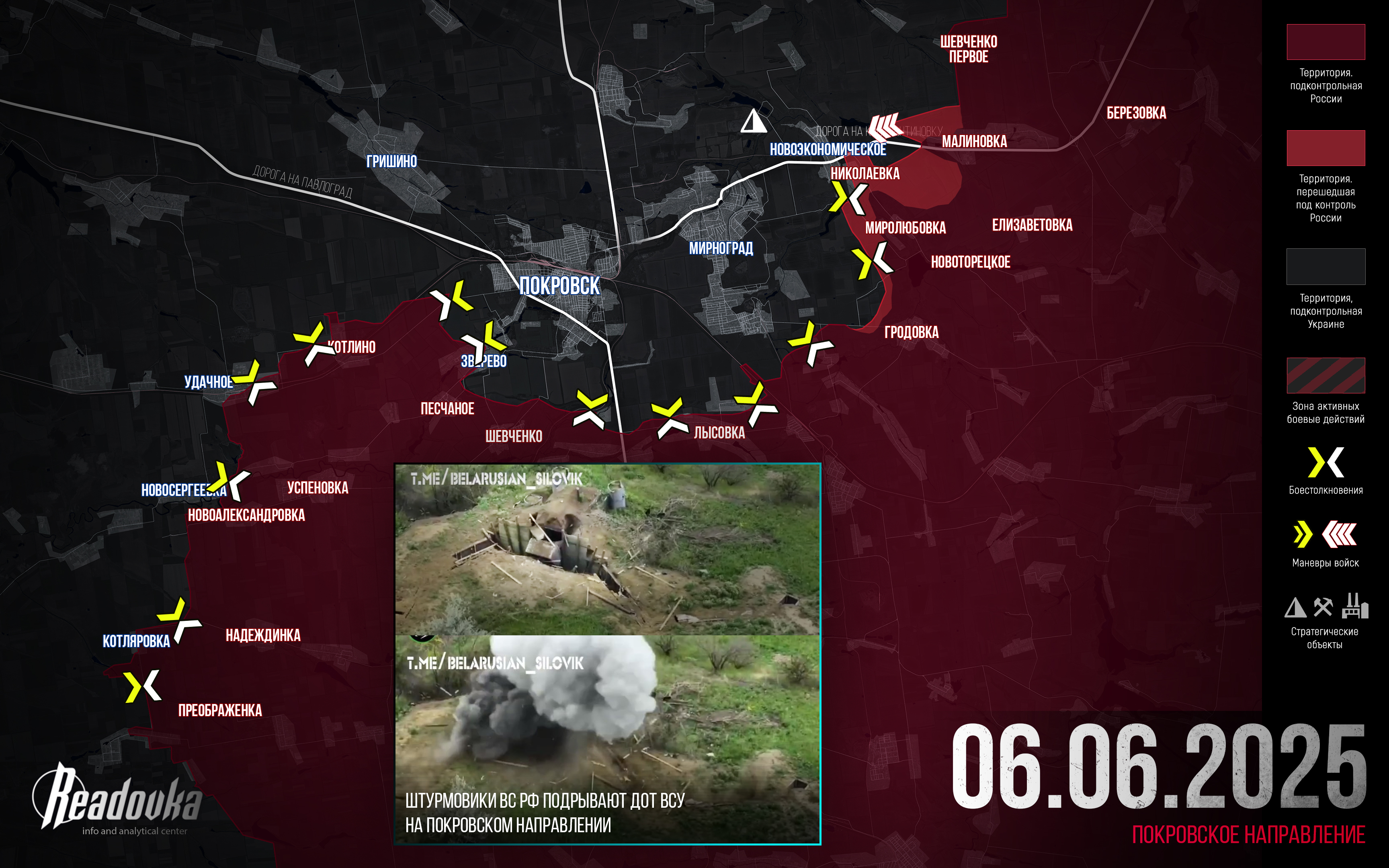 ВС РФ ворвались в Новоэкономическое на Покровском направлении – итоговая сводка Readovka за 6 июня