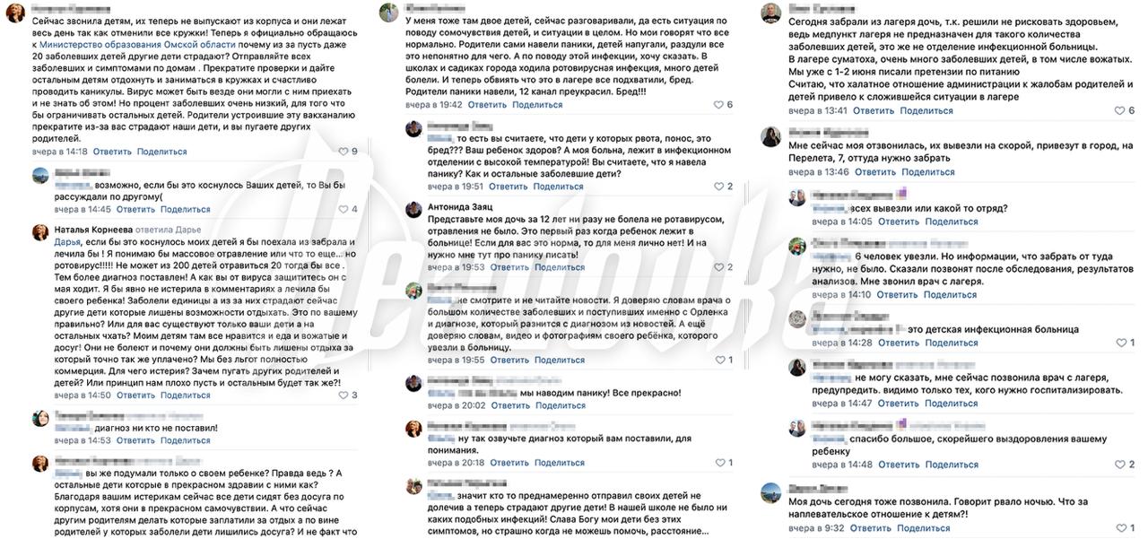 В детском лагере под Омском зафиксирована вспышка ротавирусной инфекции