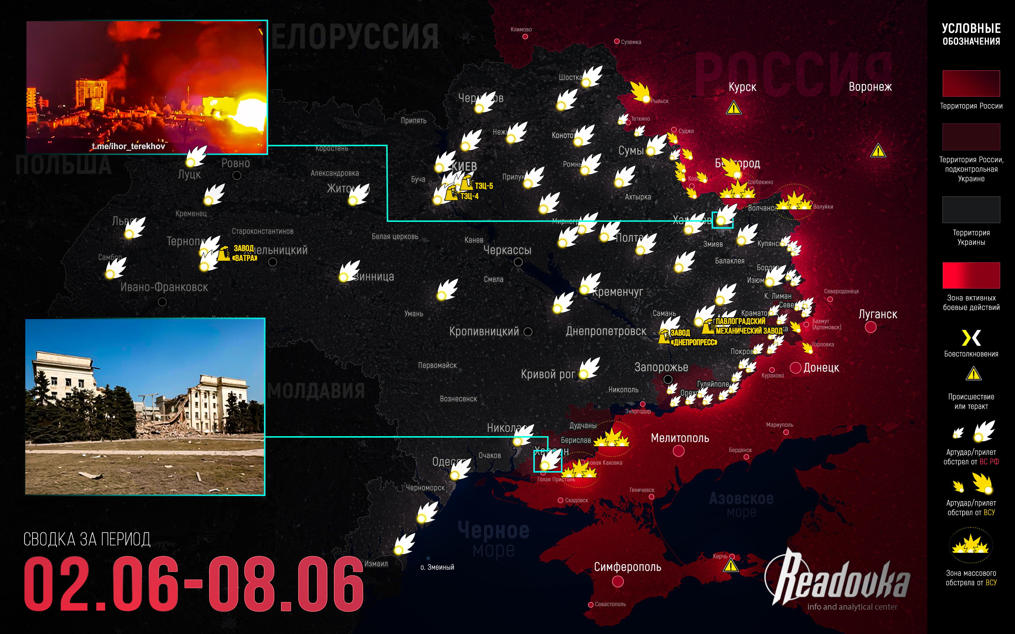 Украина саботирует достигнутые договоренности и отказывается проводить обмен – итоговая сводка Readovka за прошедшую неделю