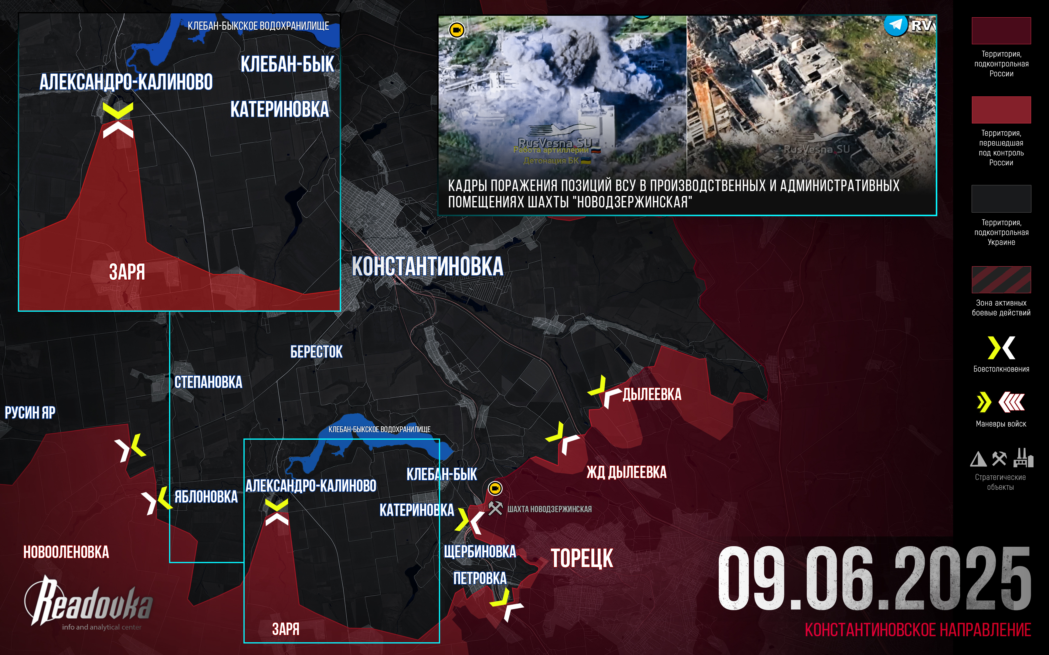 ВС РФ блокировали украинские силы южнее Клебан-Быкского водохранилища – итоговая сводка Readovka за 9 июня
