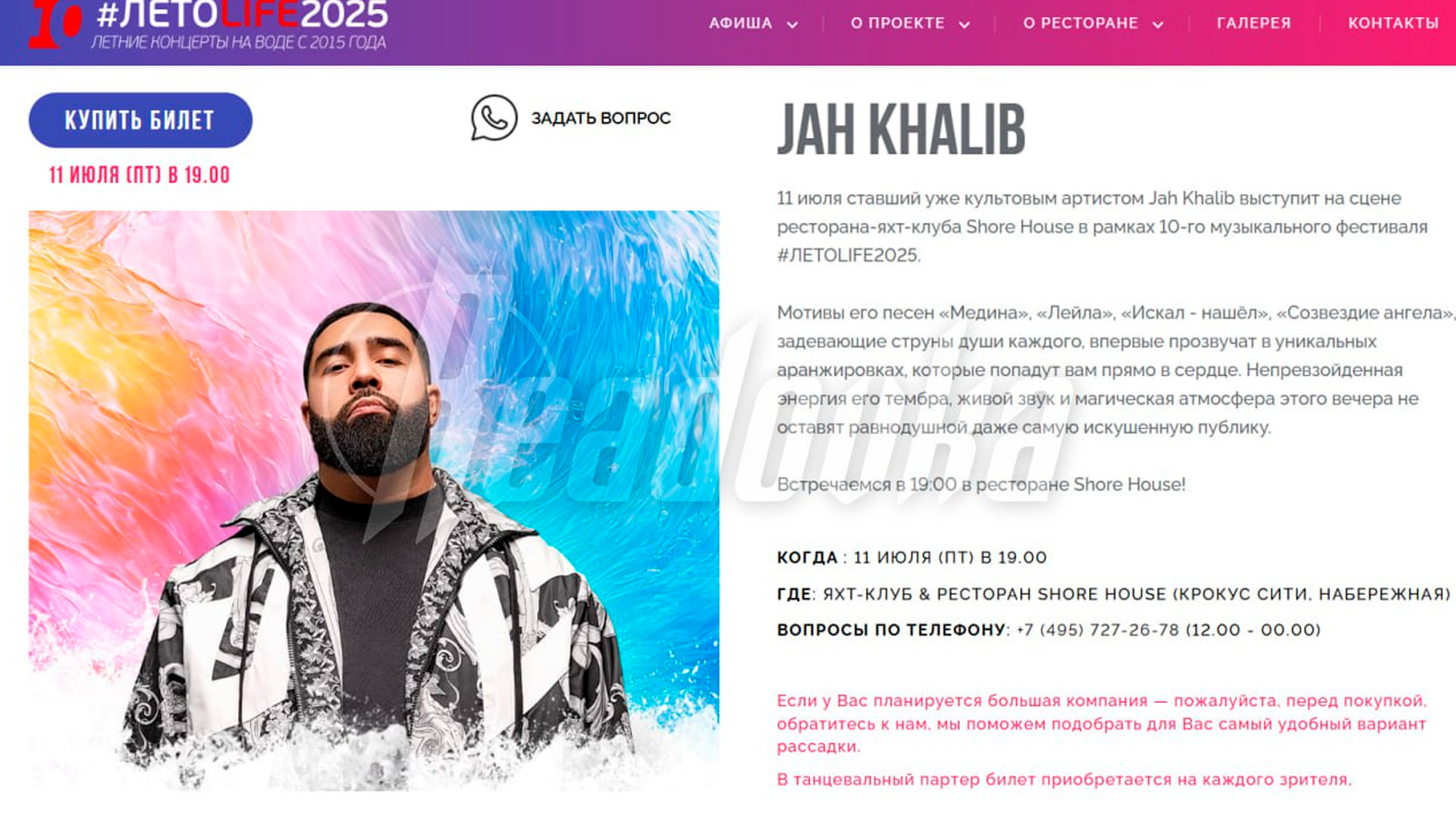 Заукраинский рэпер Jah Khalib решил вернуться в Москву за гонорарами